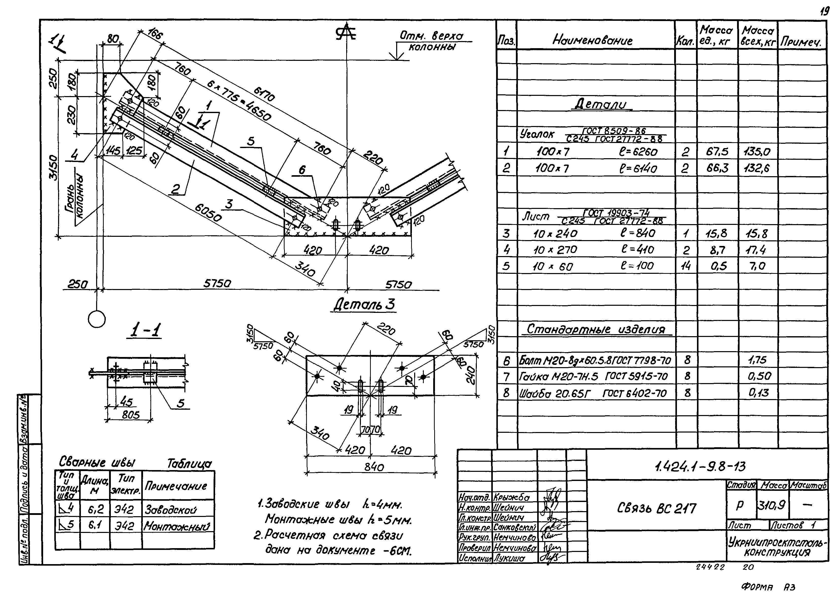 Серия 1.424.1-9