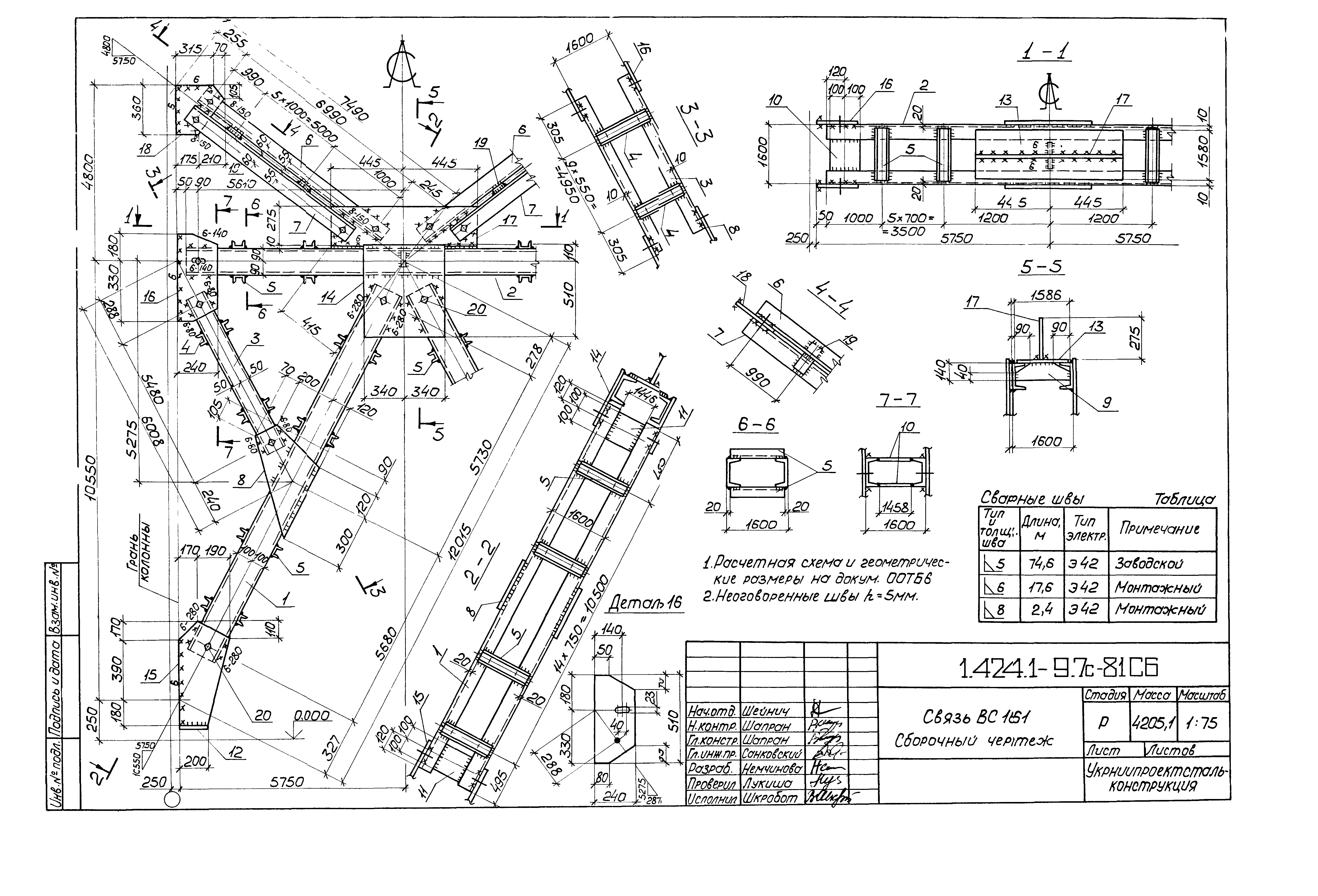 Серия 1.424.1-9