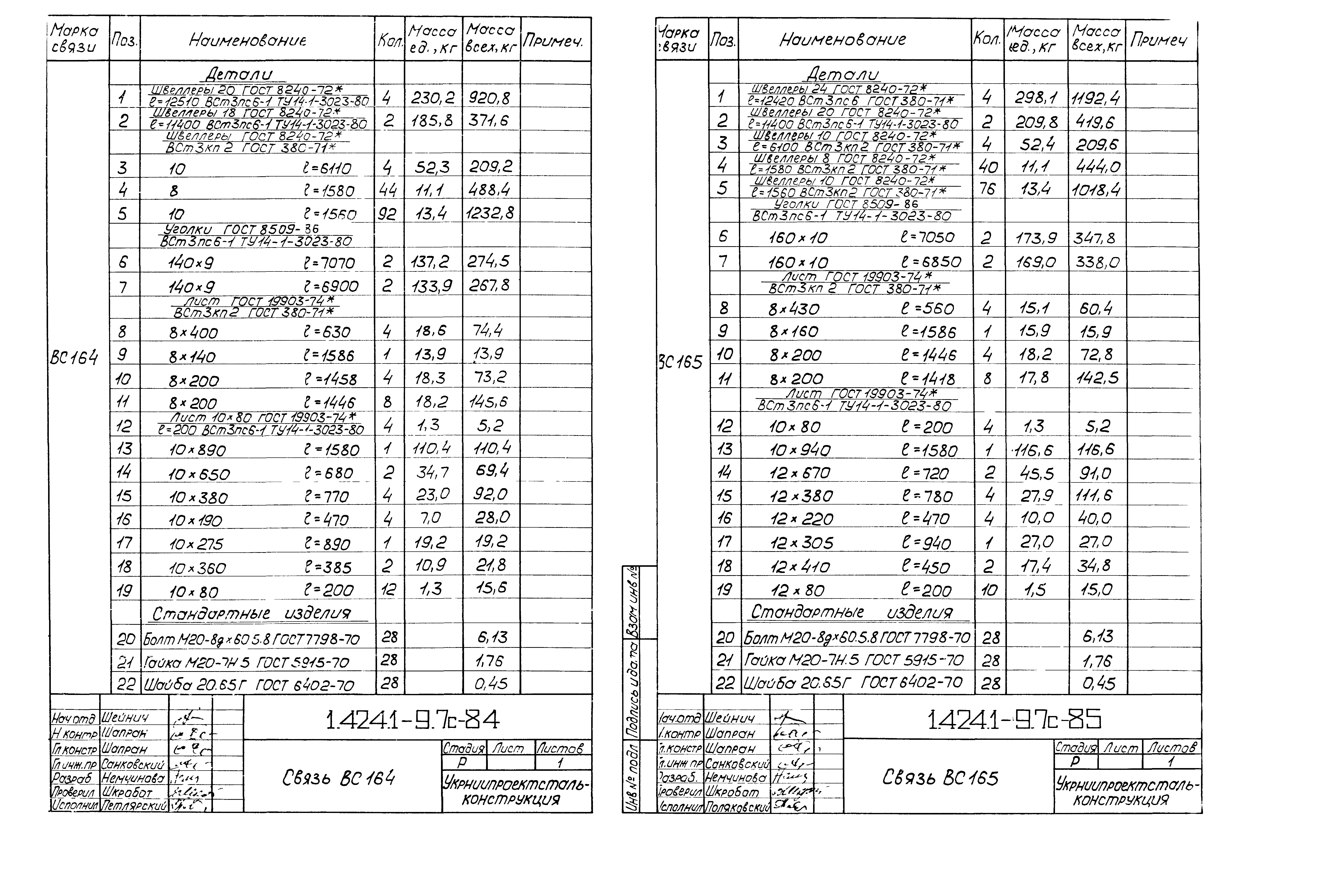 Серия 1.424.1-9