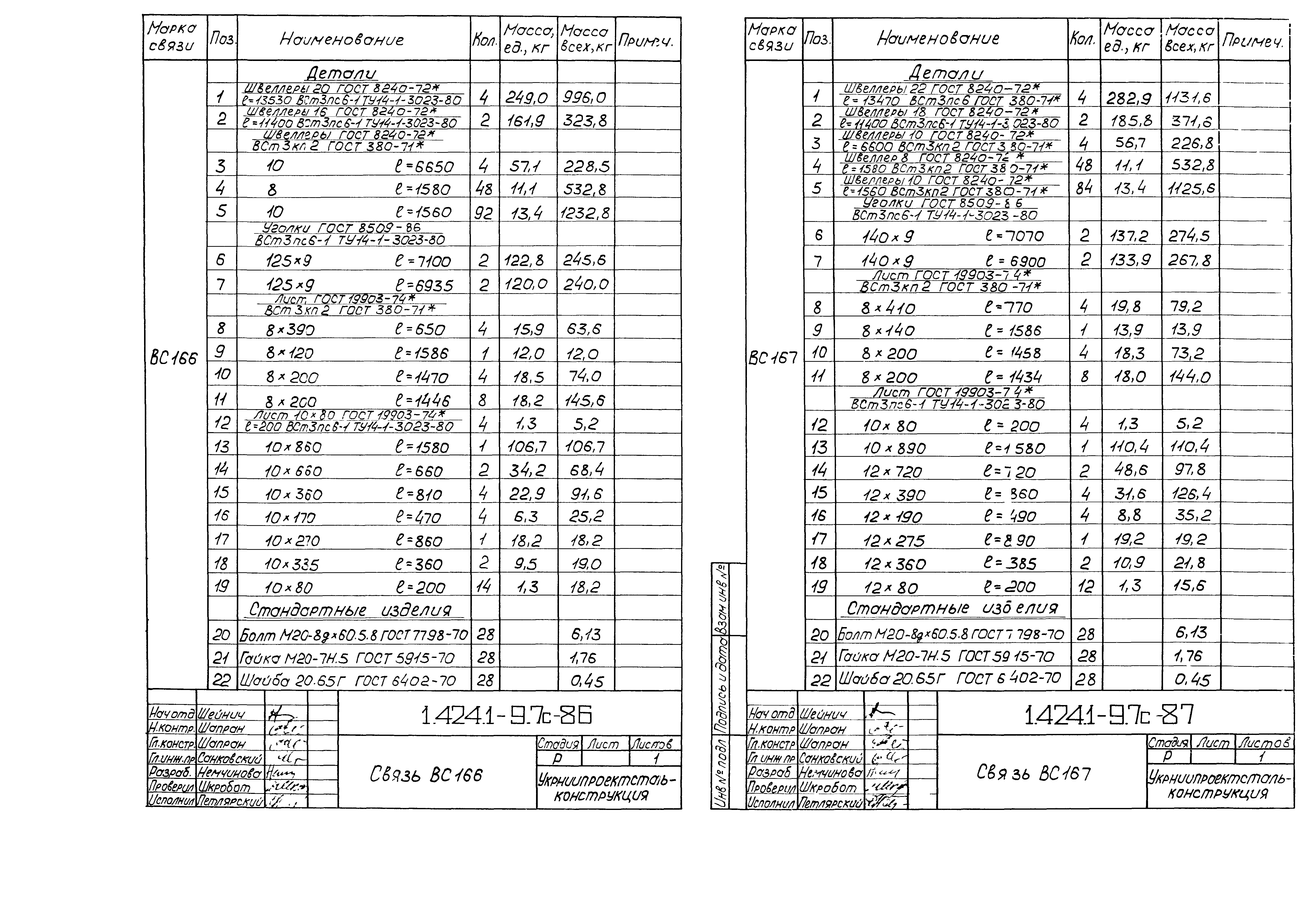 Серия 1.424.1-9