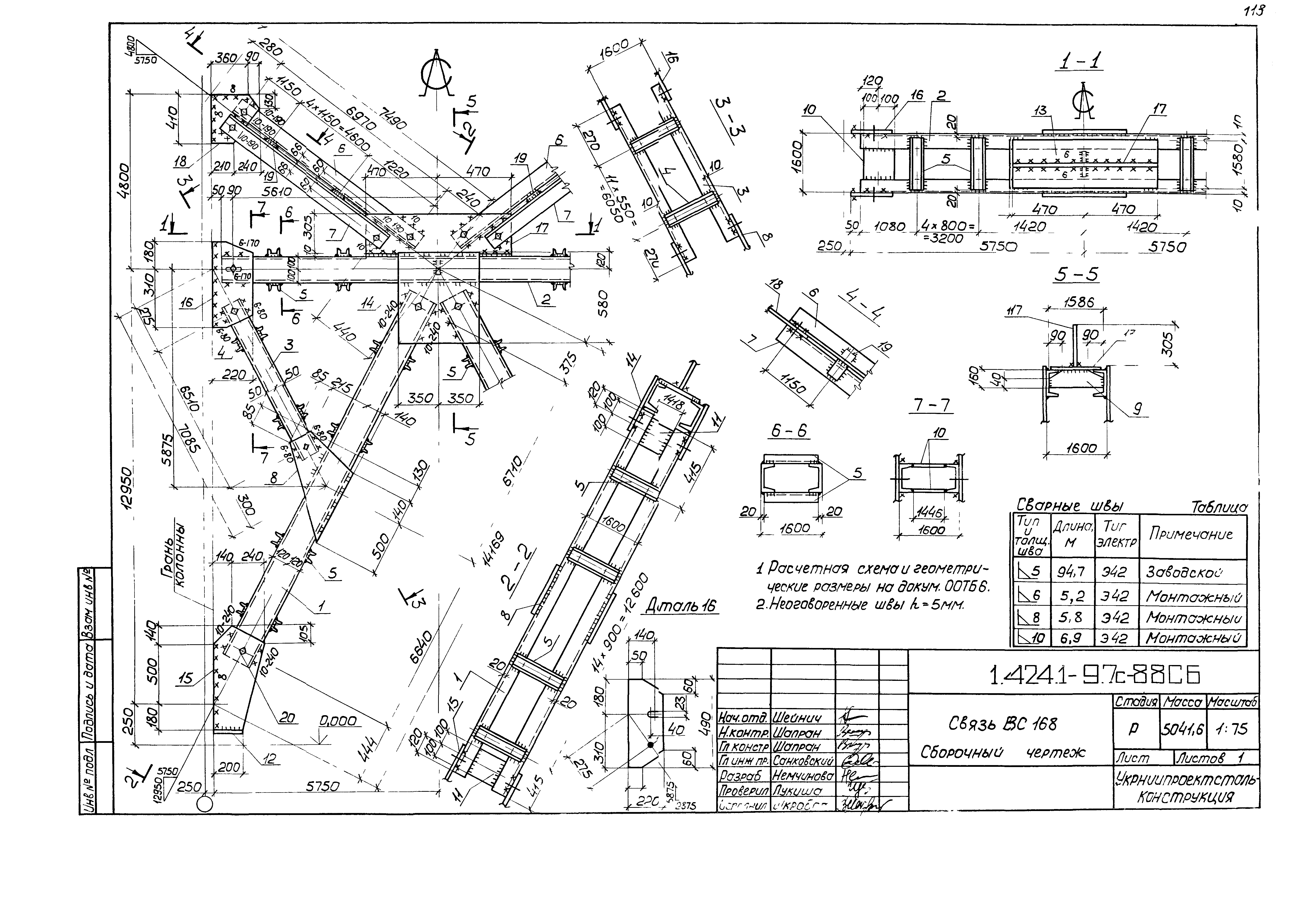 Серия 1.424.1-9