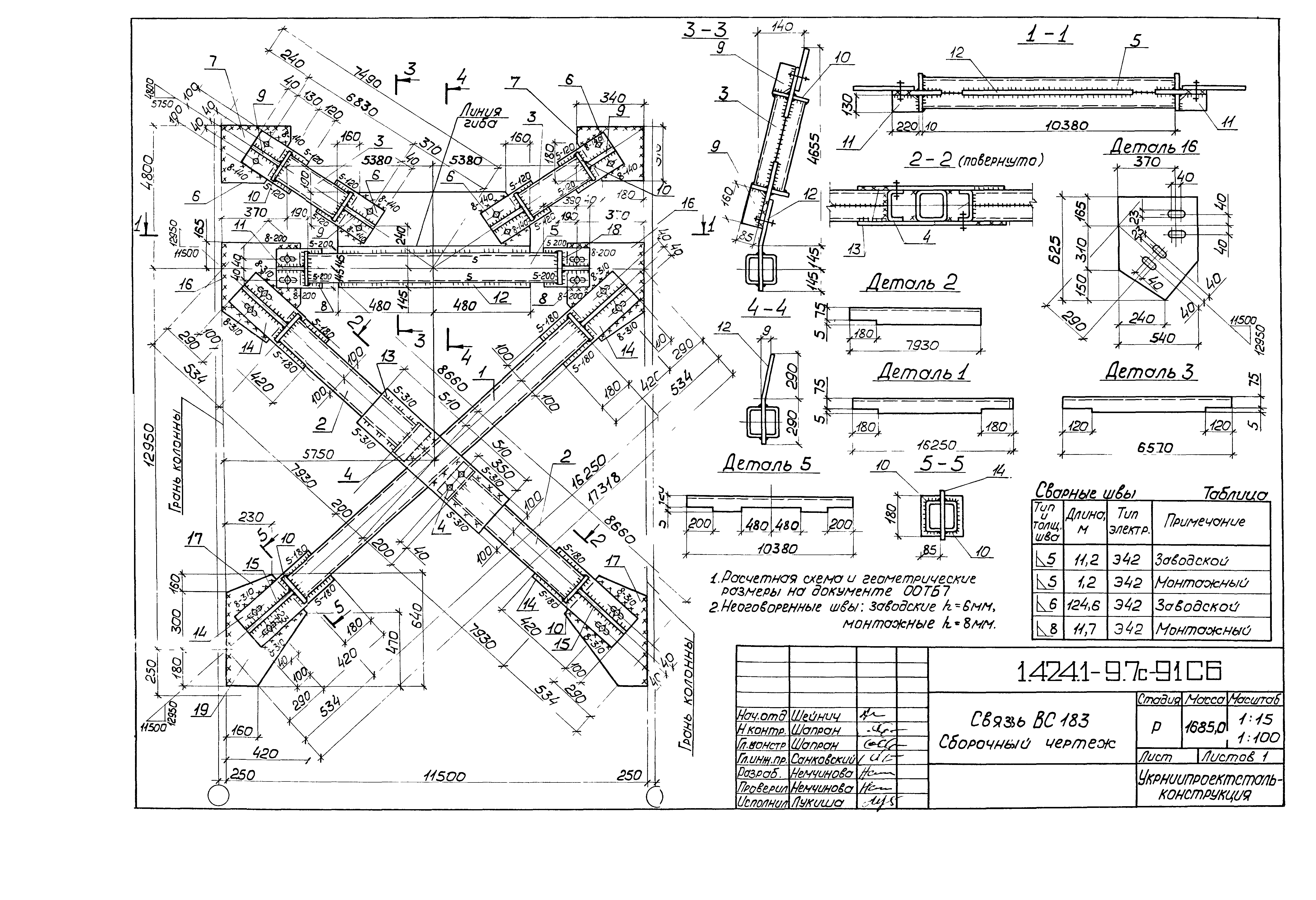 Серия 1.424.1-9