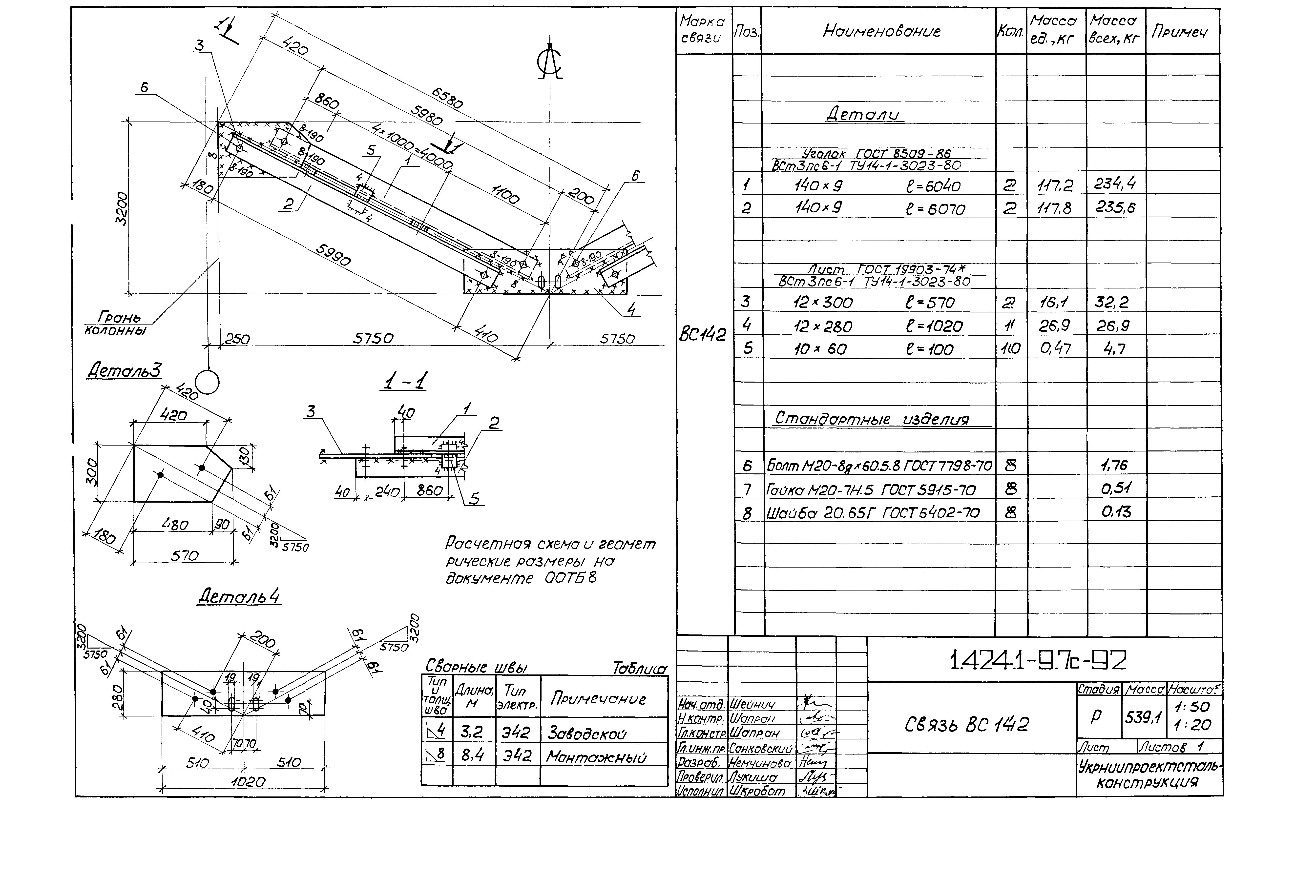 Серия 1.424.1-9