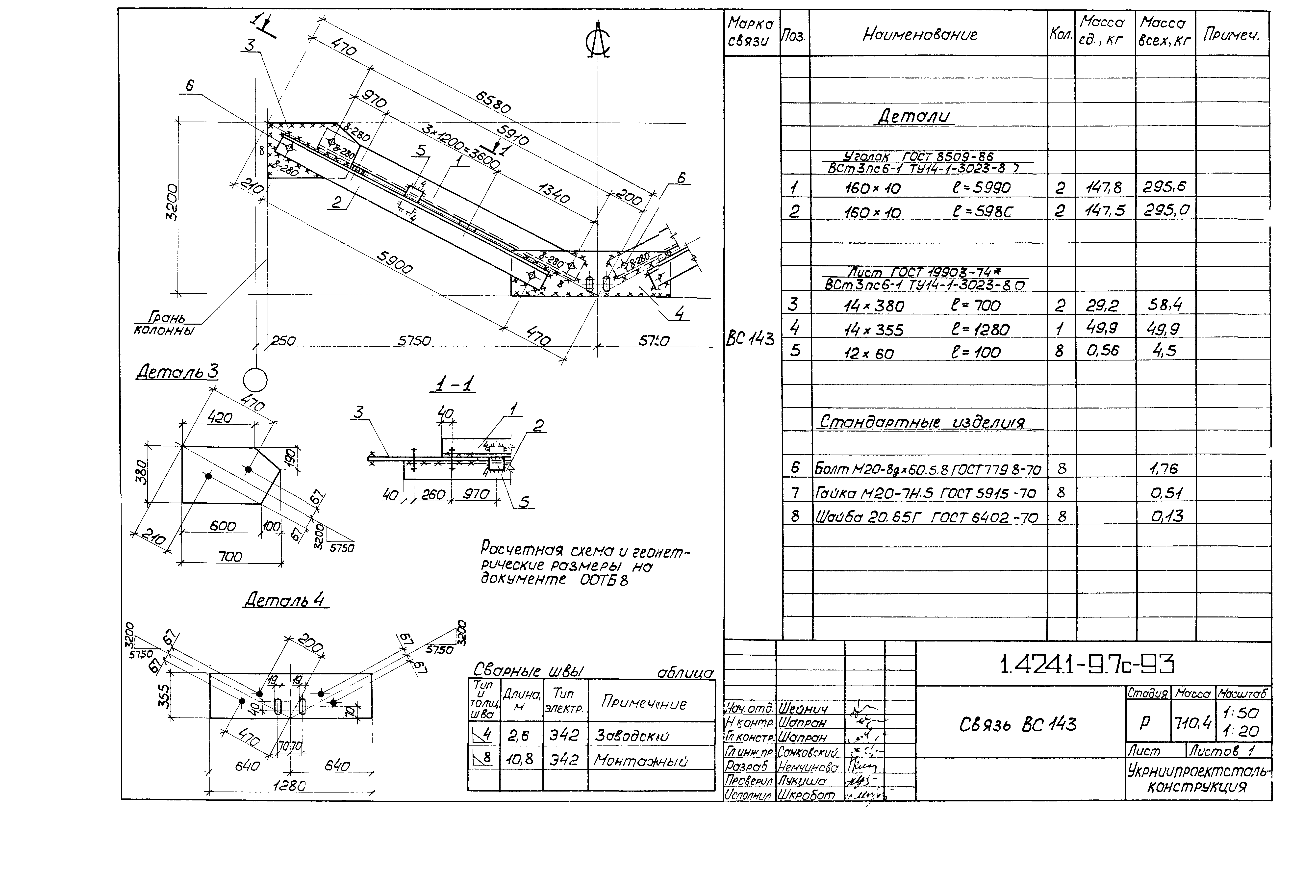 Серия 1.424.1-9