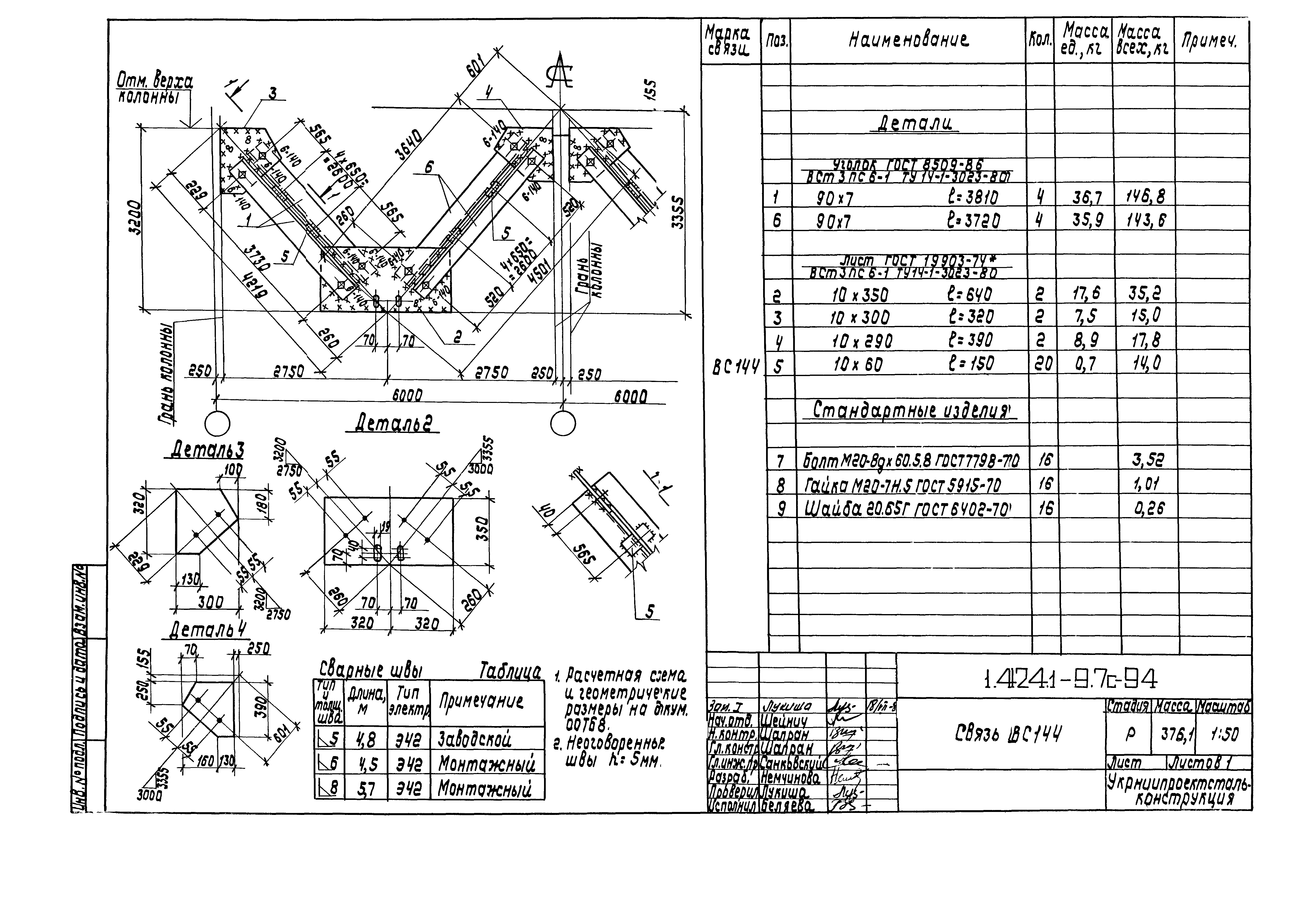 Серия 1.424.1-9