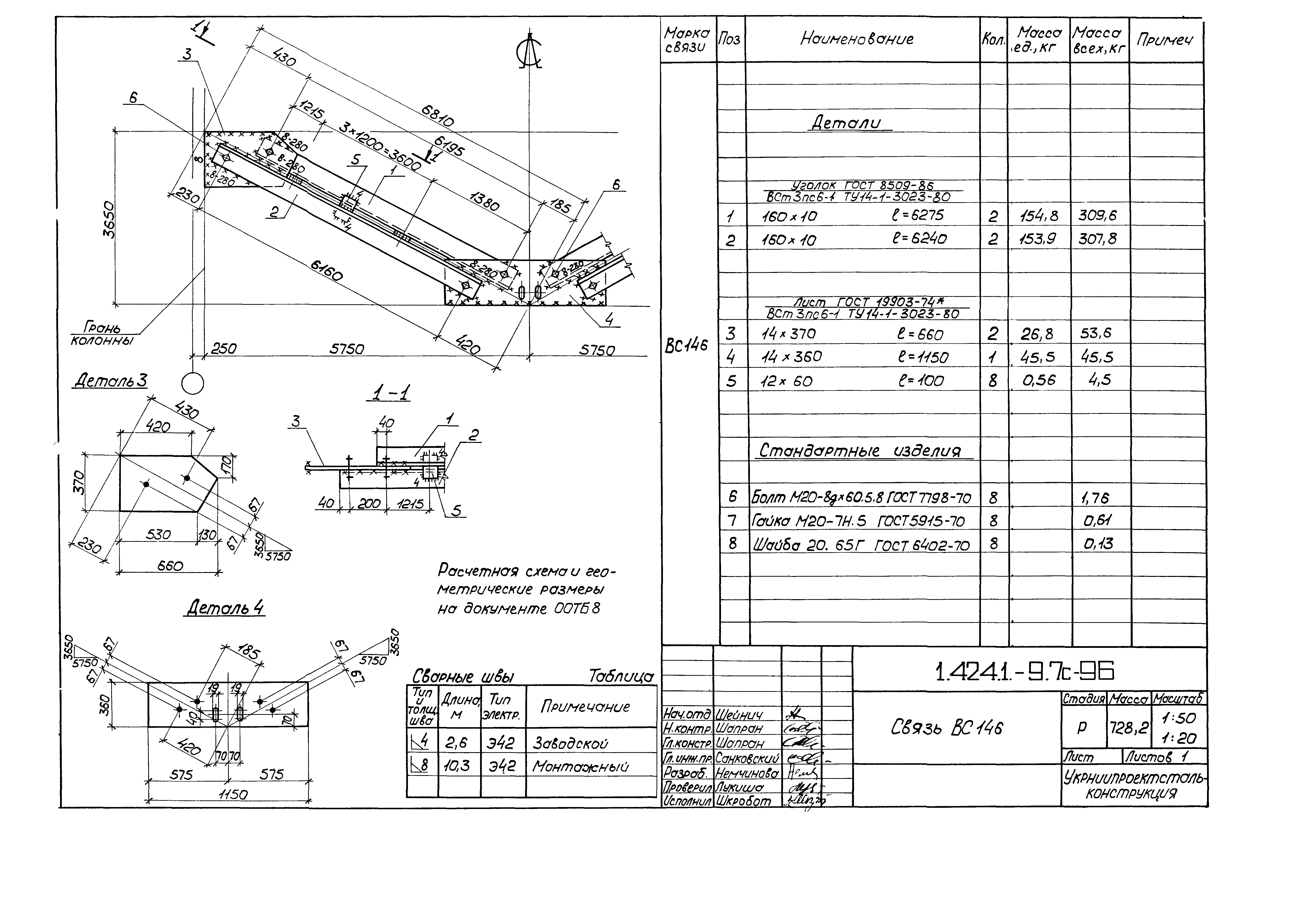 Серия 1.424.1-9