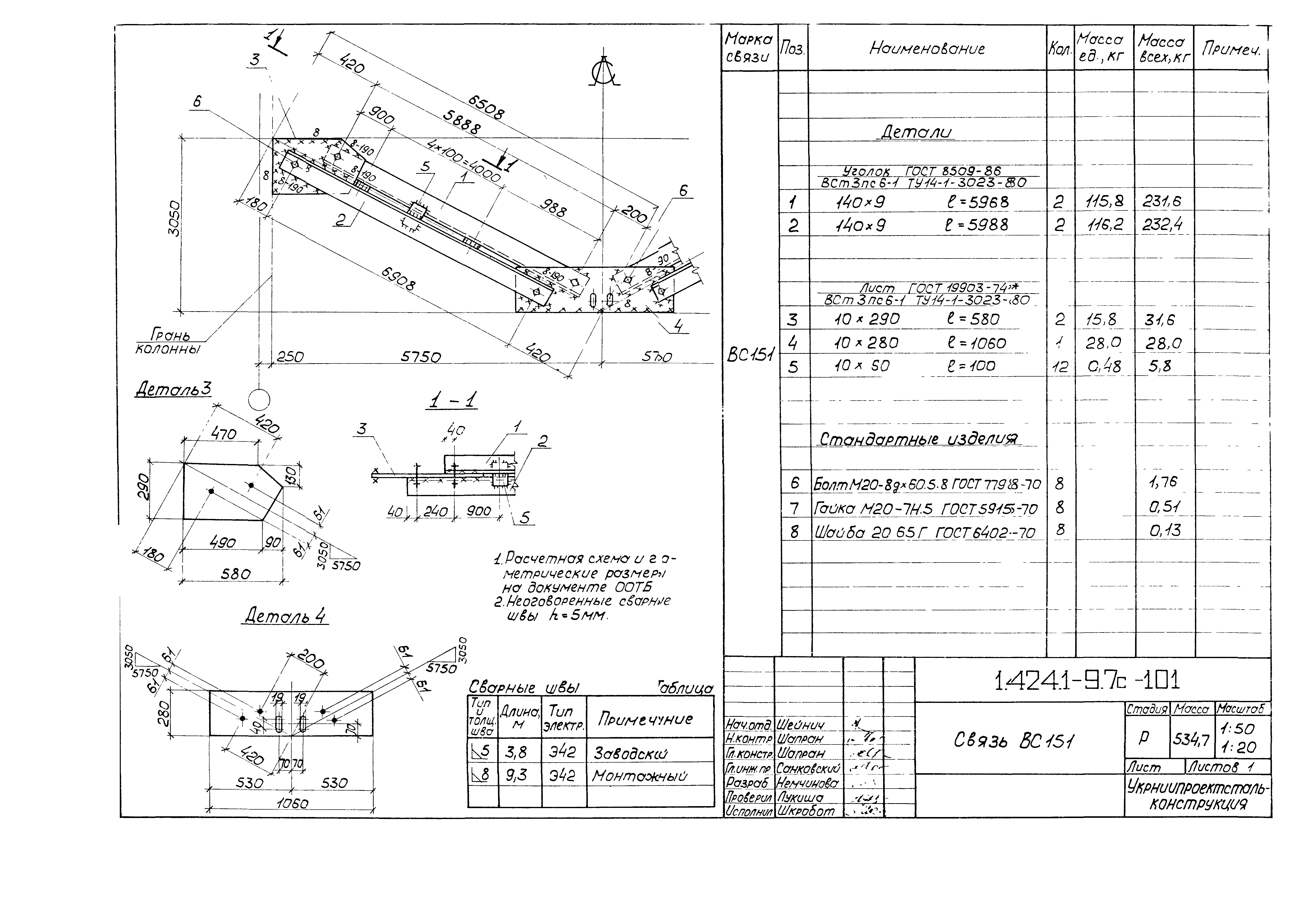 Серия 1.424.1-9