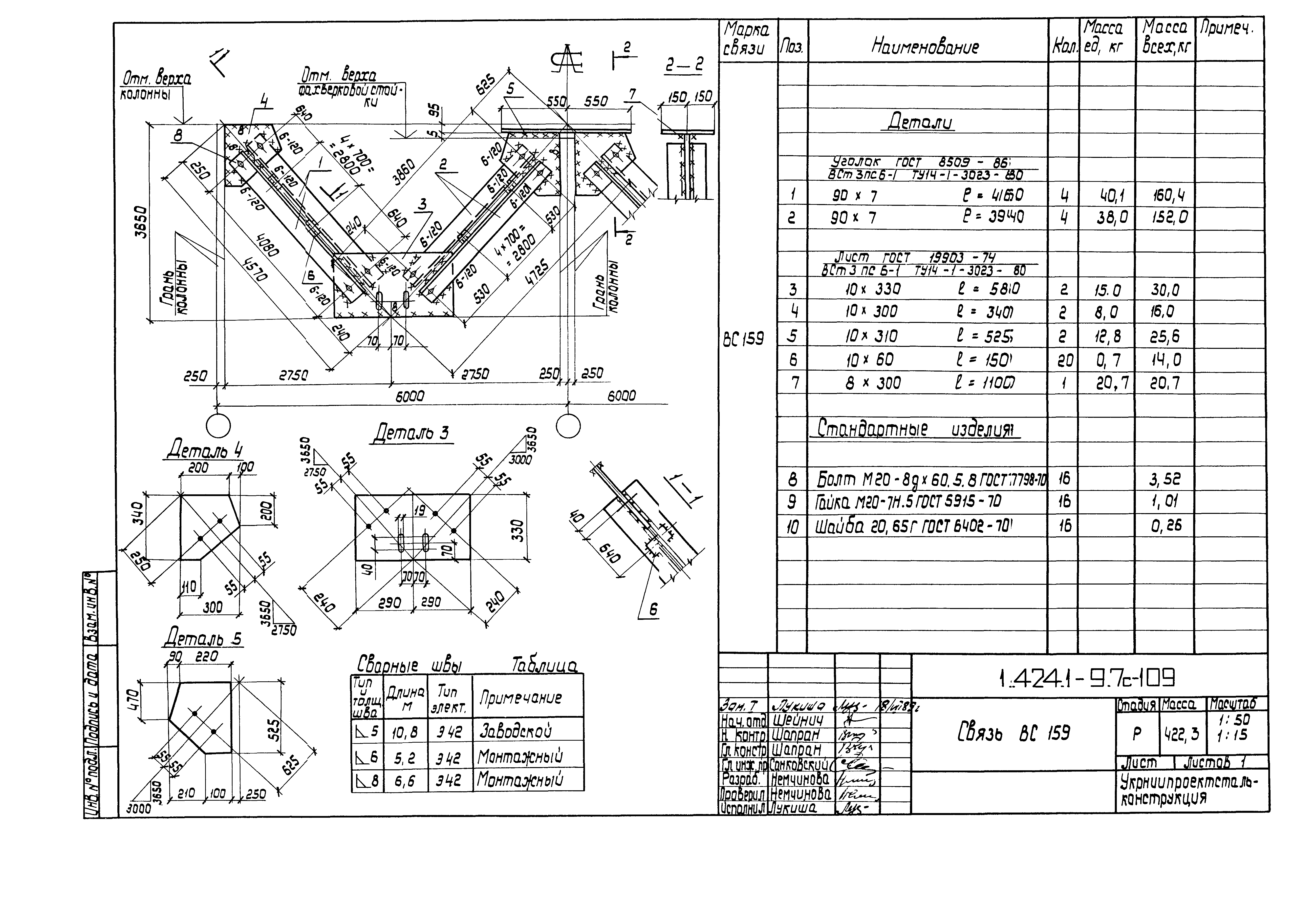 Серия 1.424.1-9