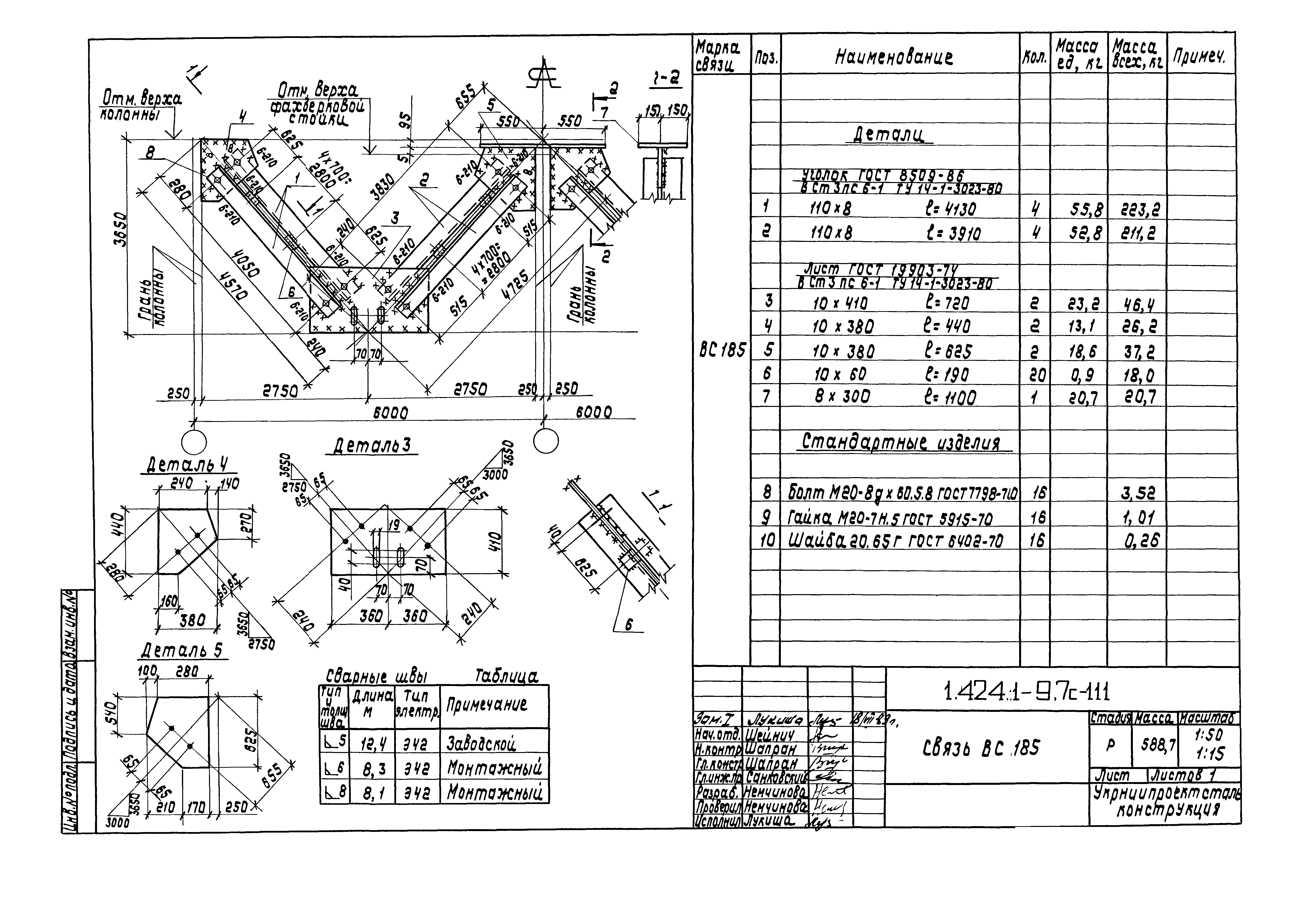 Серия 1.424.1-9