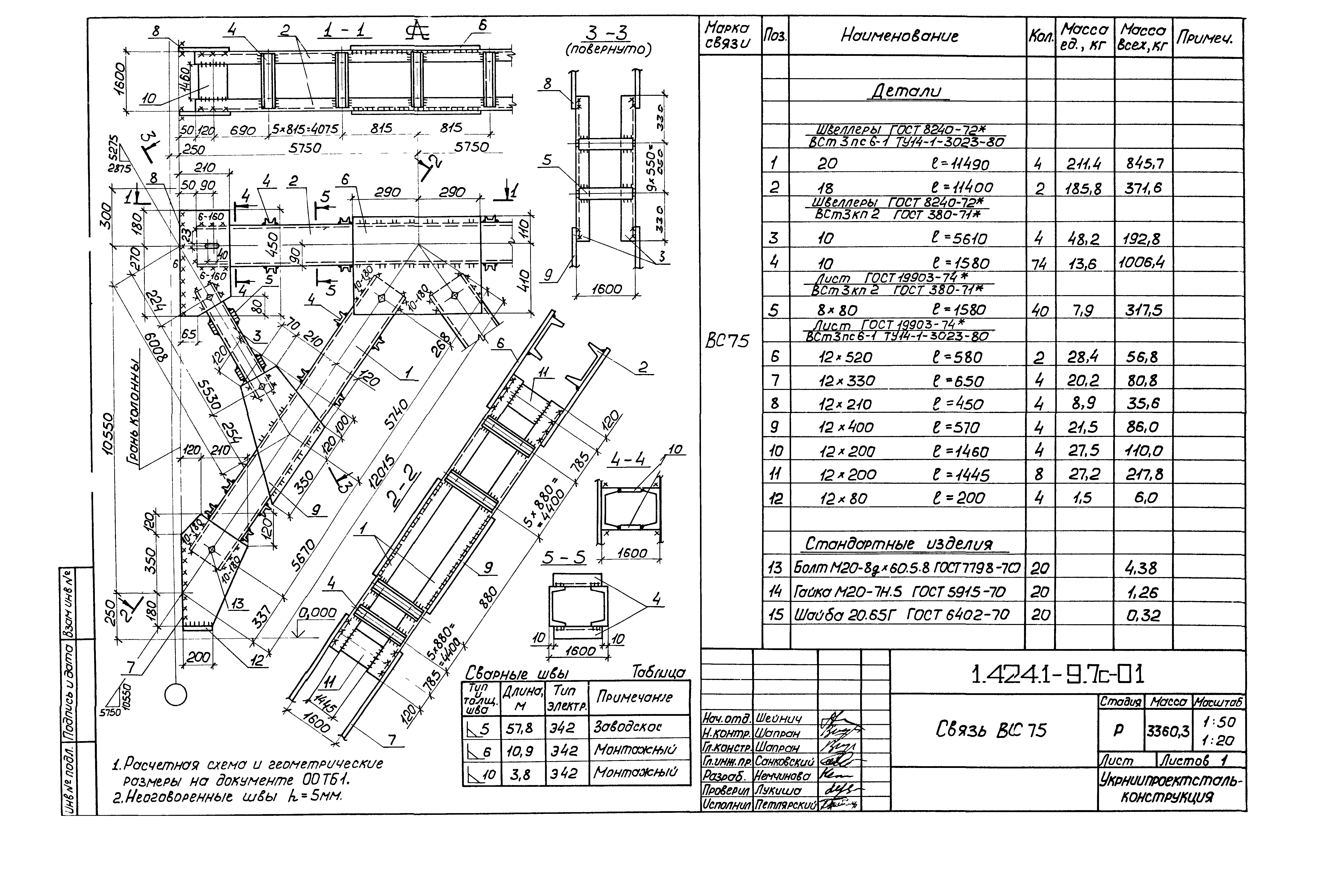 Серия 1.424.1-9