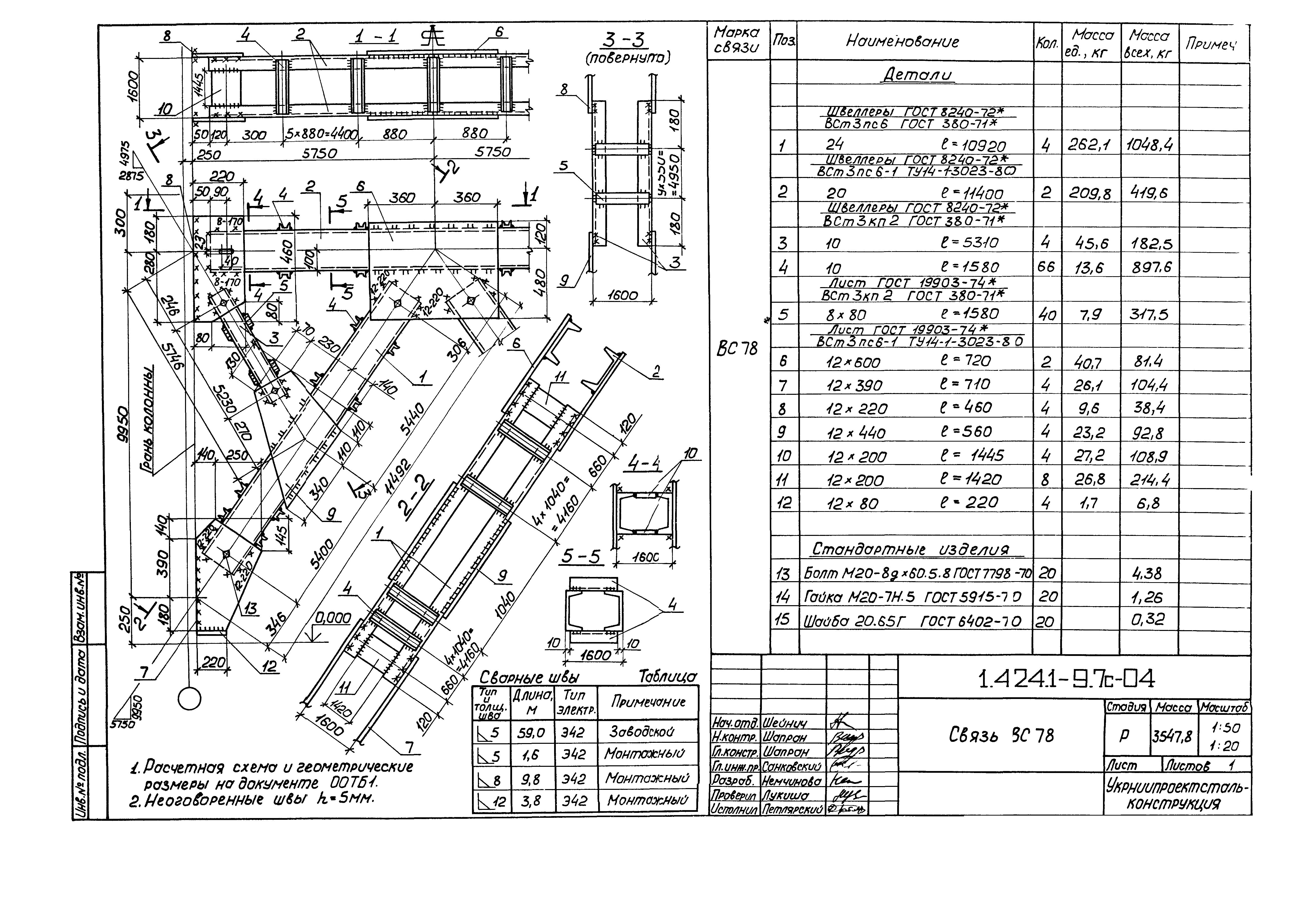 Серия 1.424.1-9