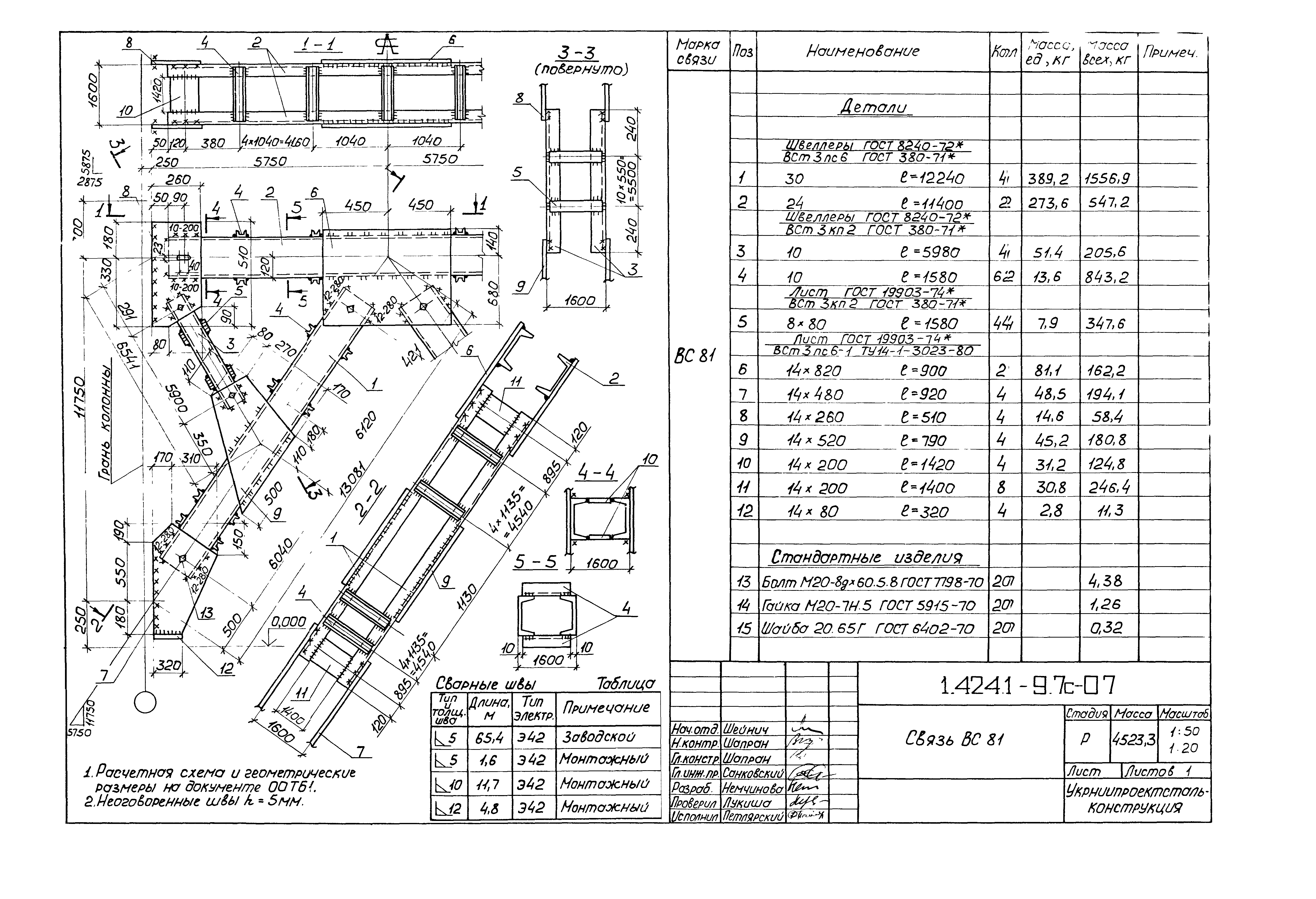 Серия 1.424.1-9