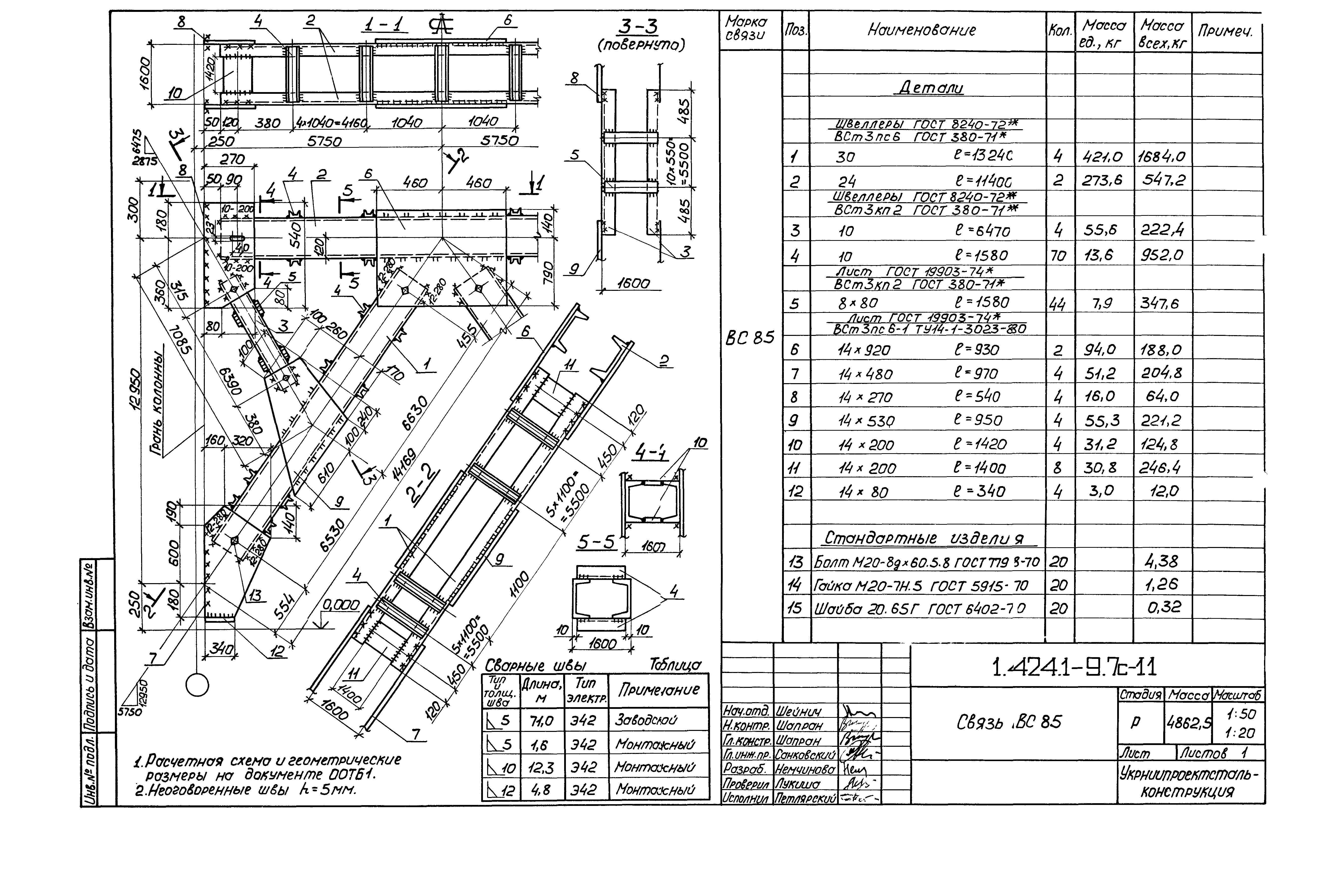 Серия 1.424.1-9