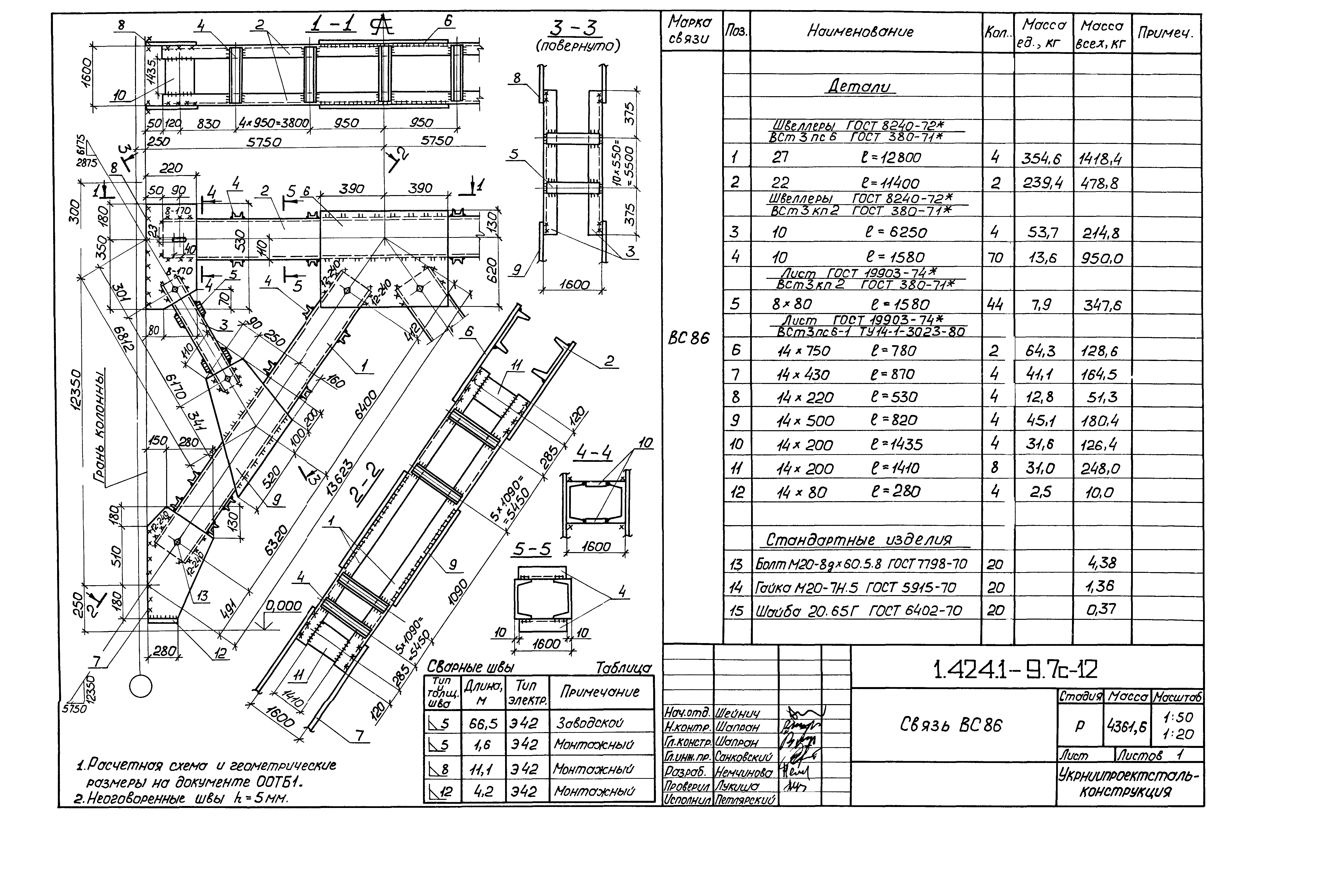 Серия 1.424.1-9