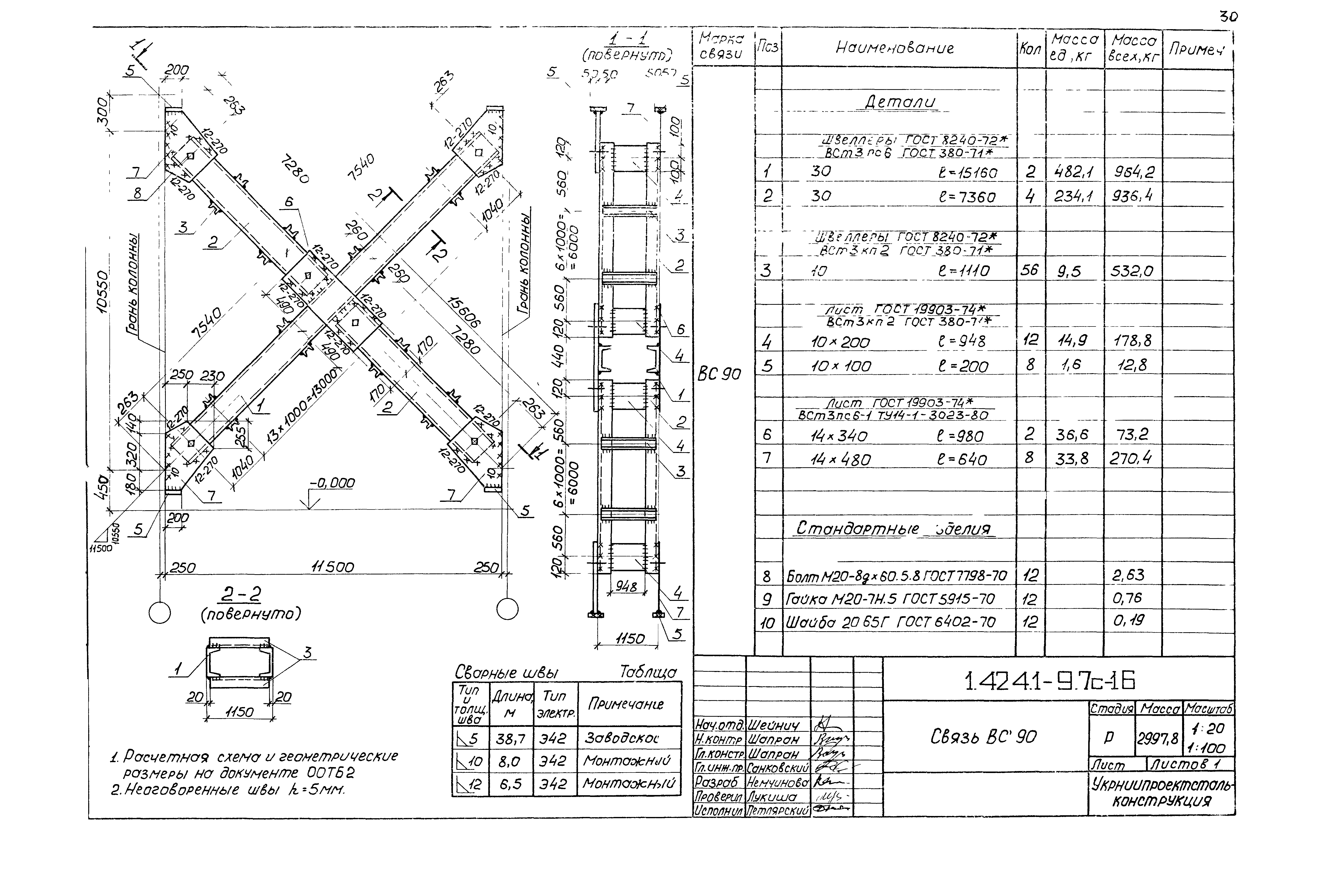 Серия 1.424.1-9