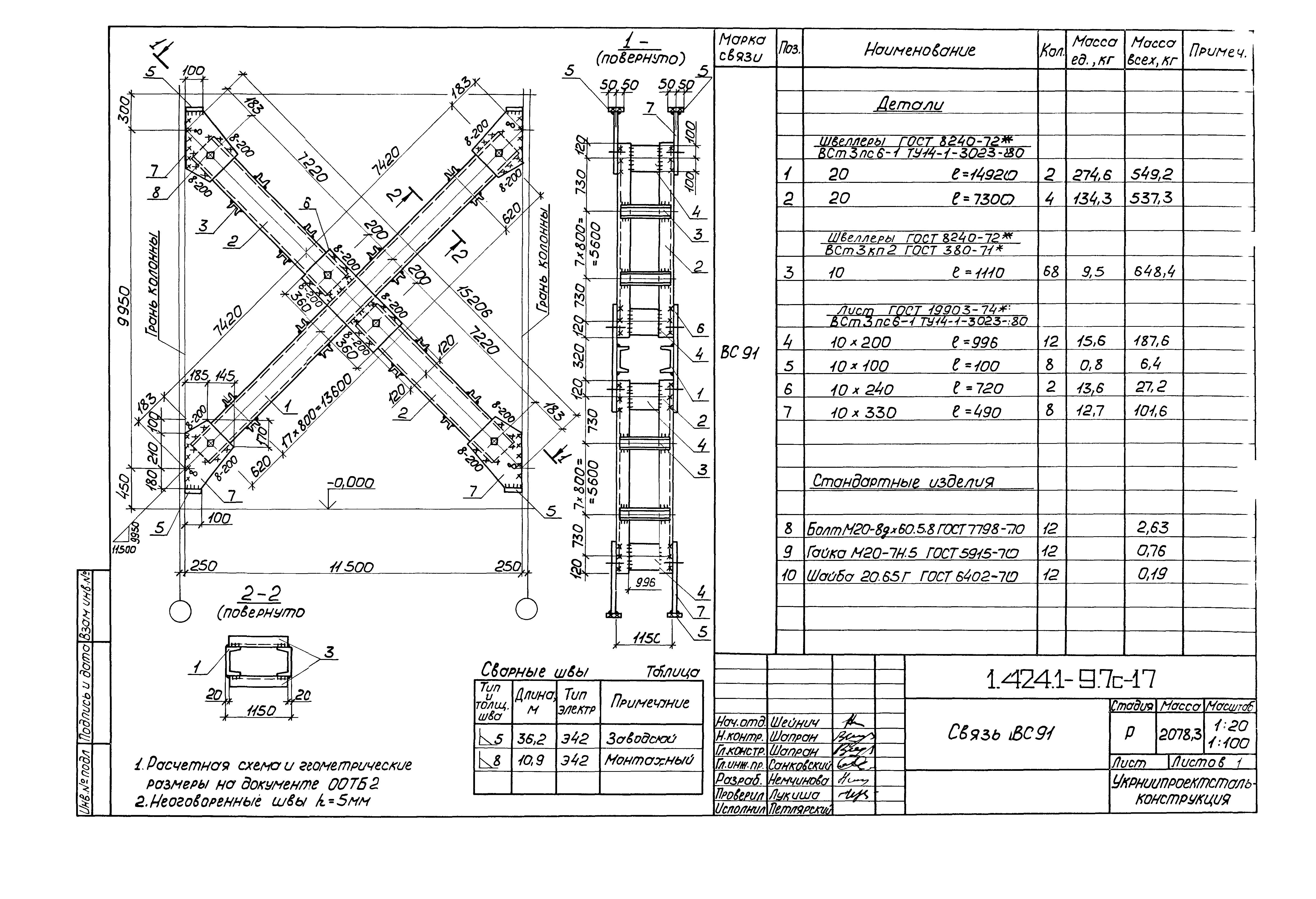 Серия 1.424.1-9