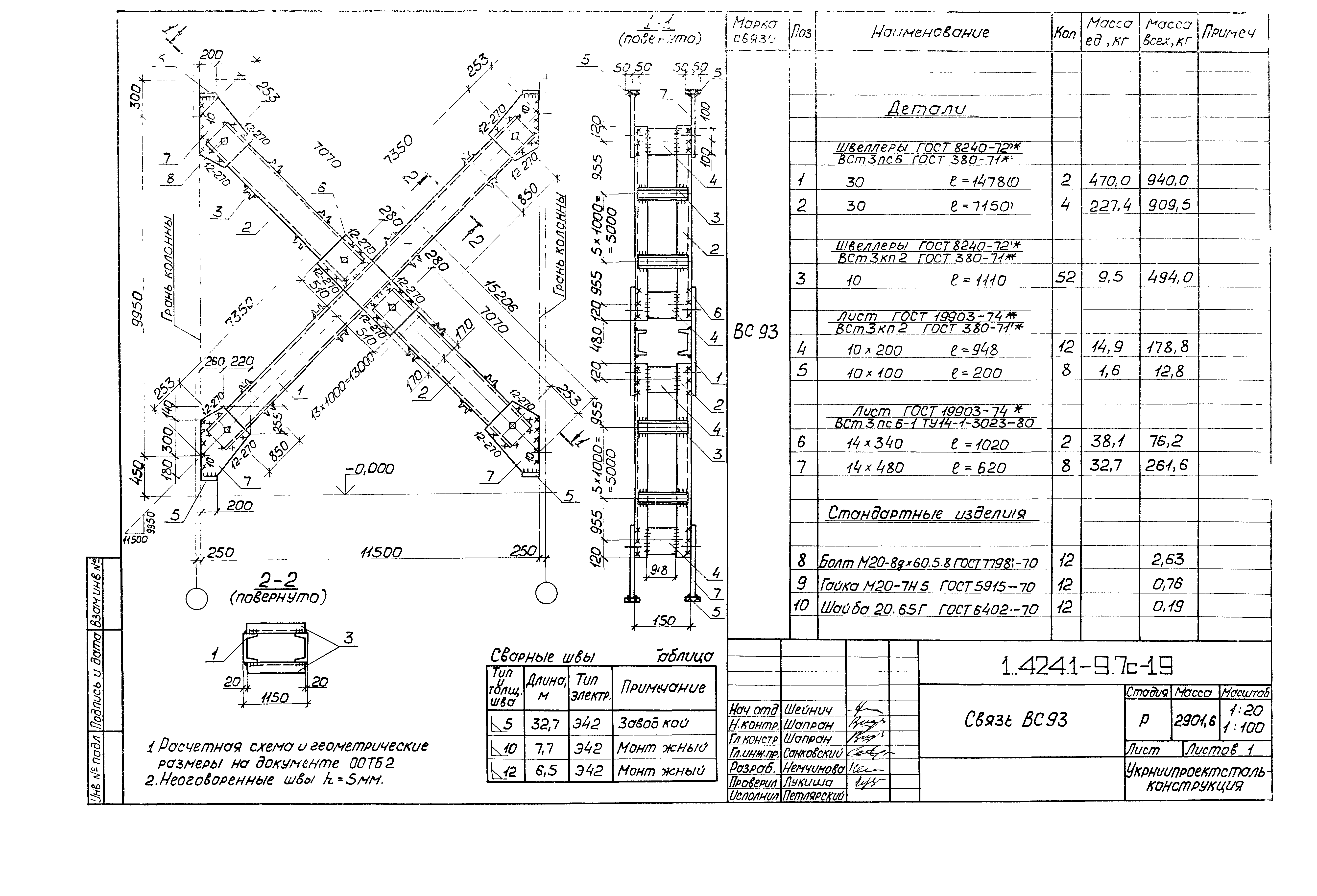 Серия 1.424.1-9