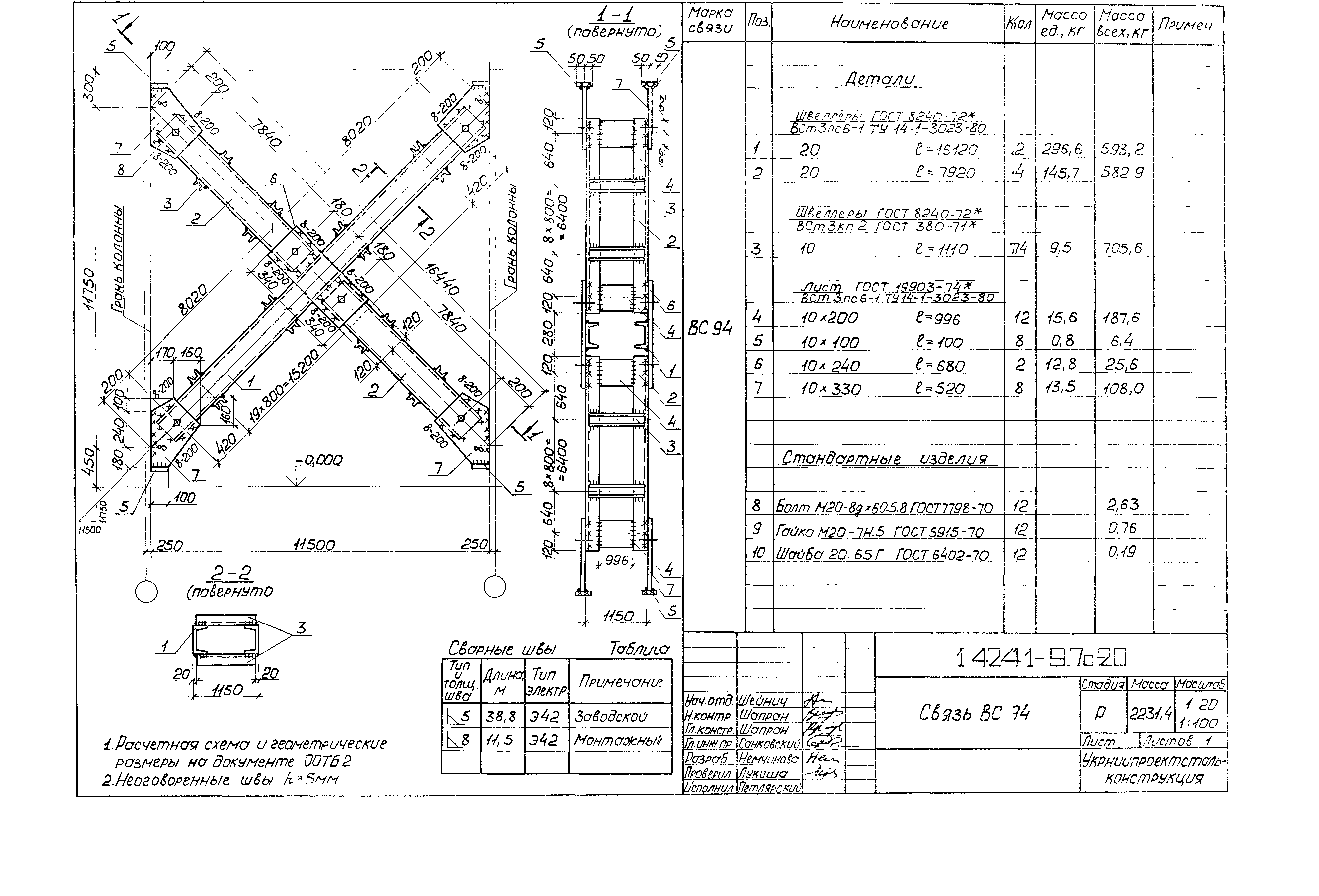 Серия 1.424.1-9