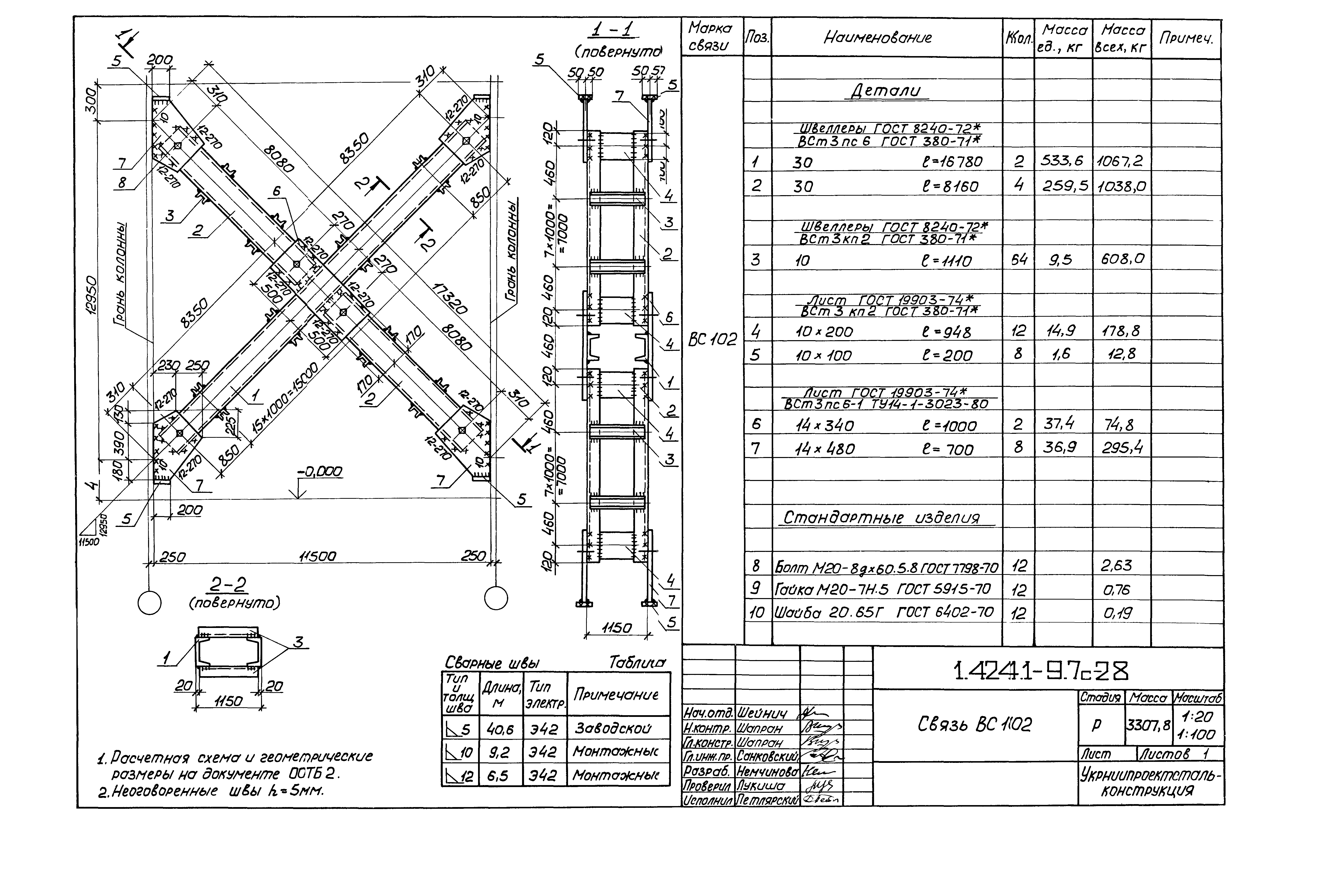 Серия 1.424.1-9