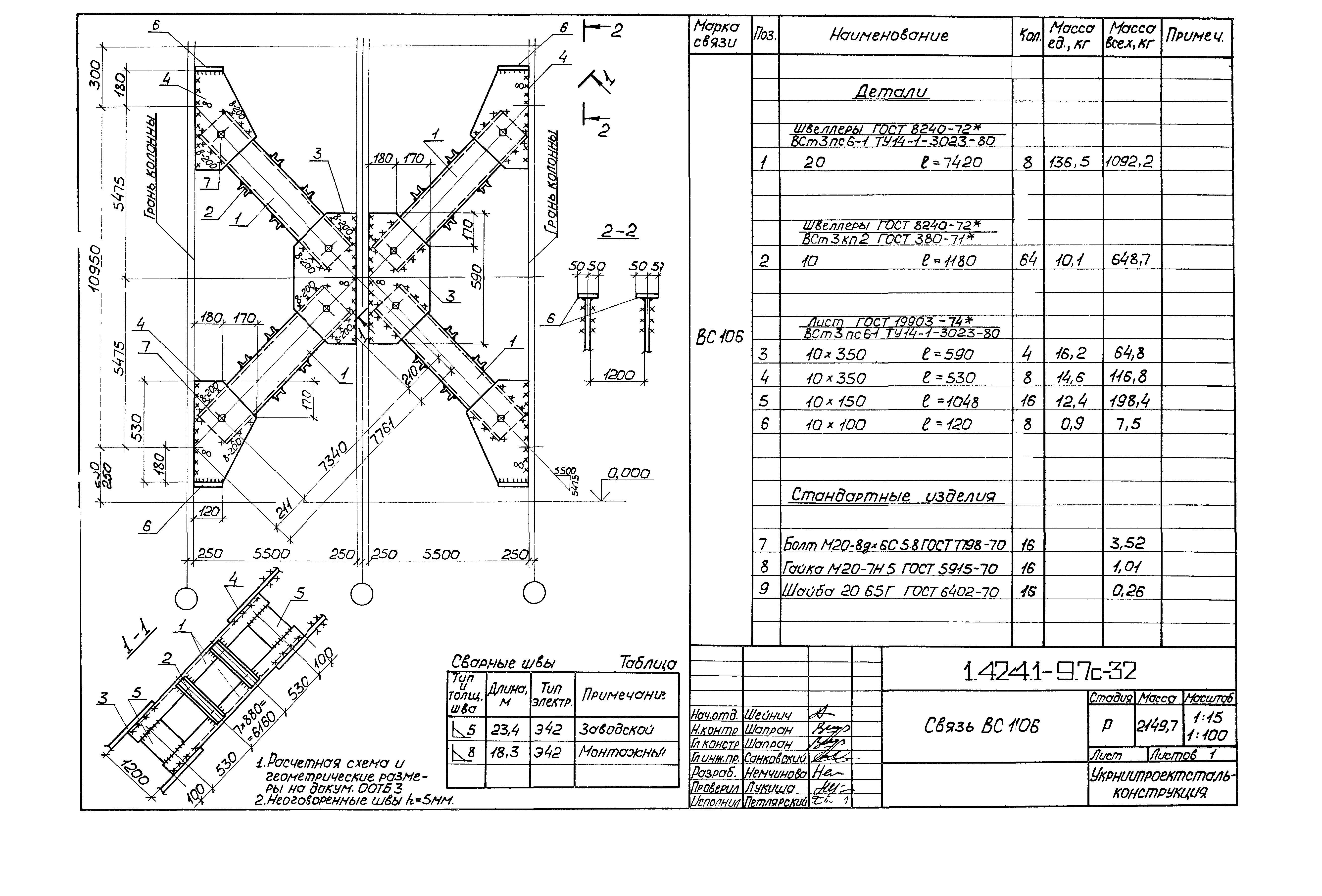 Серия 1.424.1-9