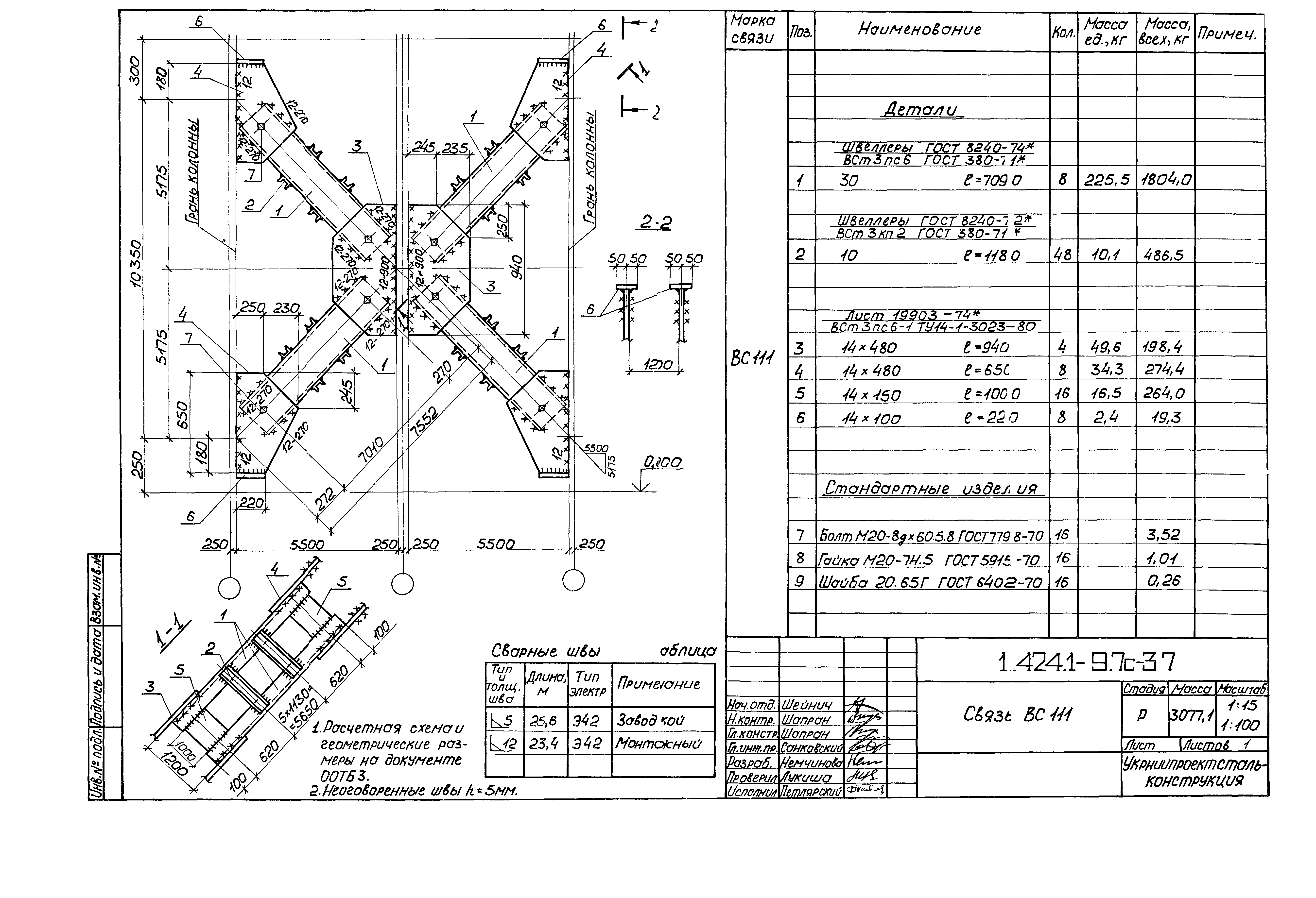 Серия 1.424.1-9