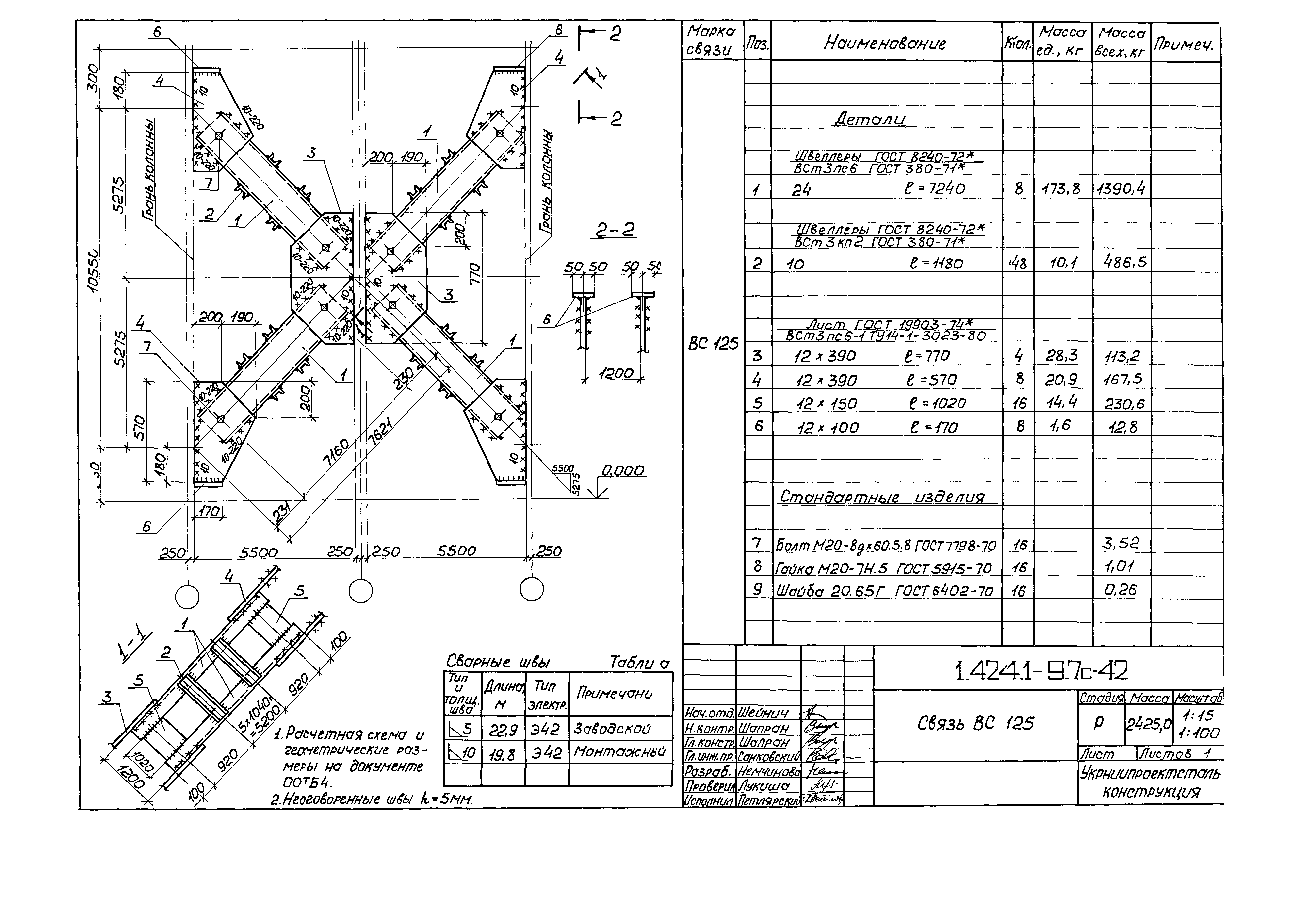 Серия 1.424.1-9