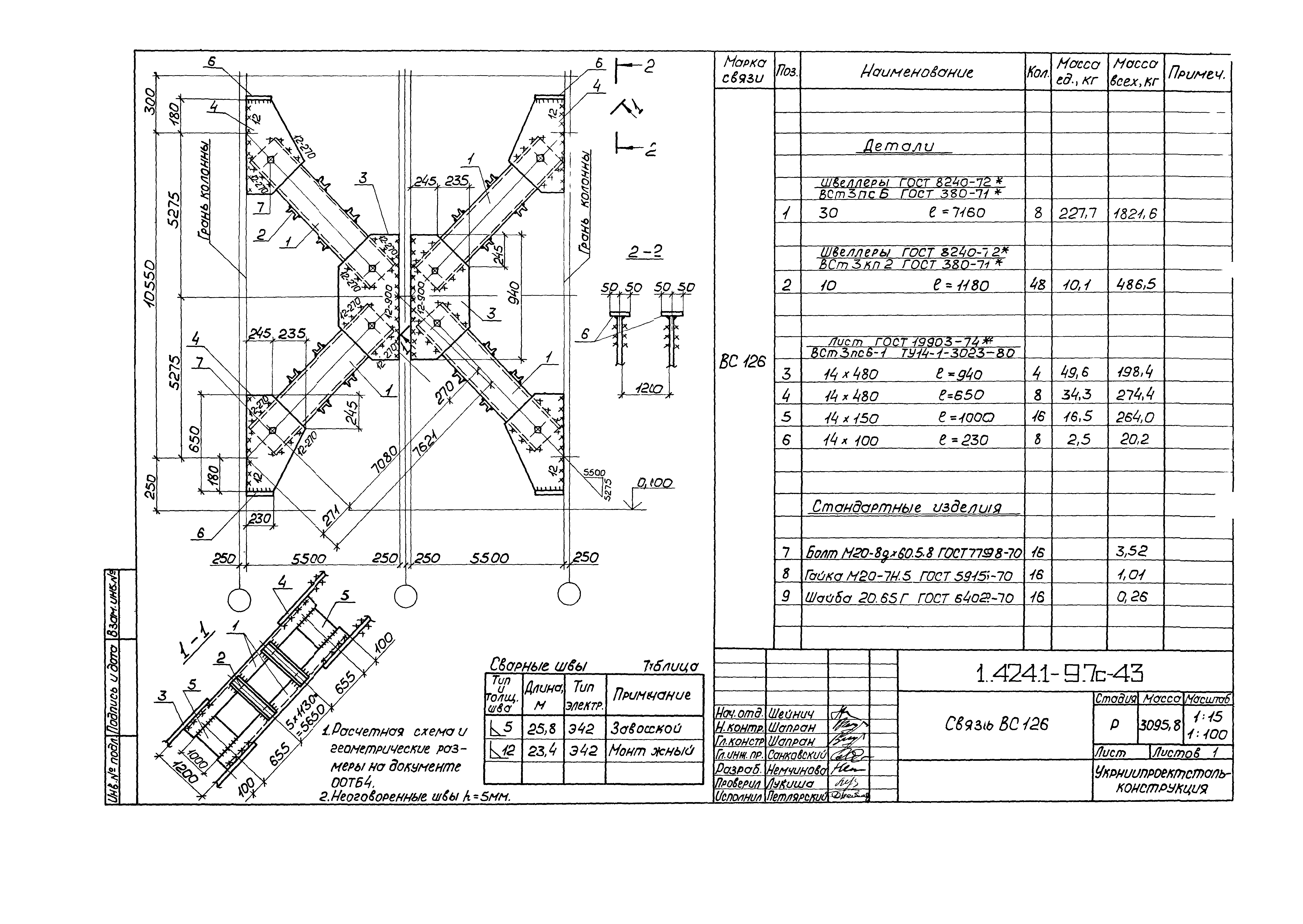 Серия 1.424.1-9