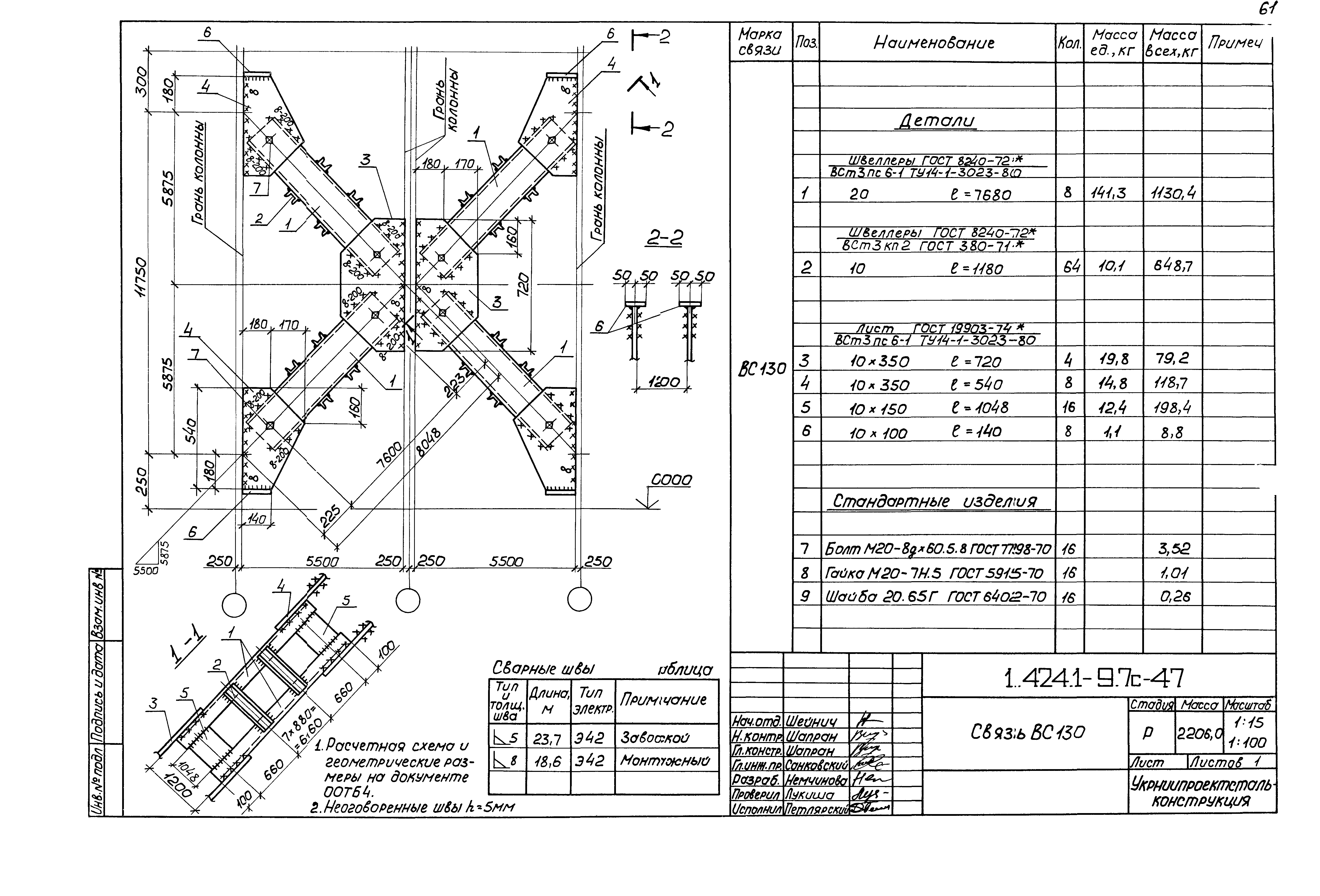 Серия 1.424.1-9