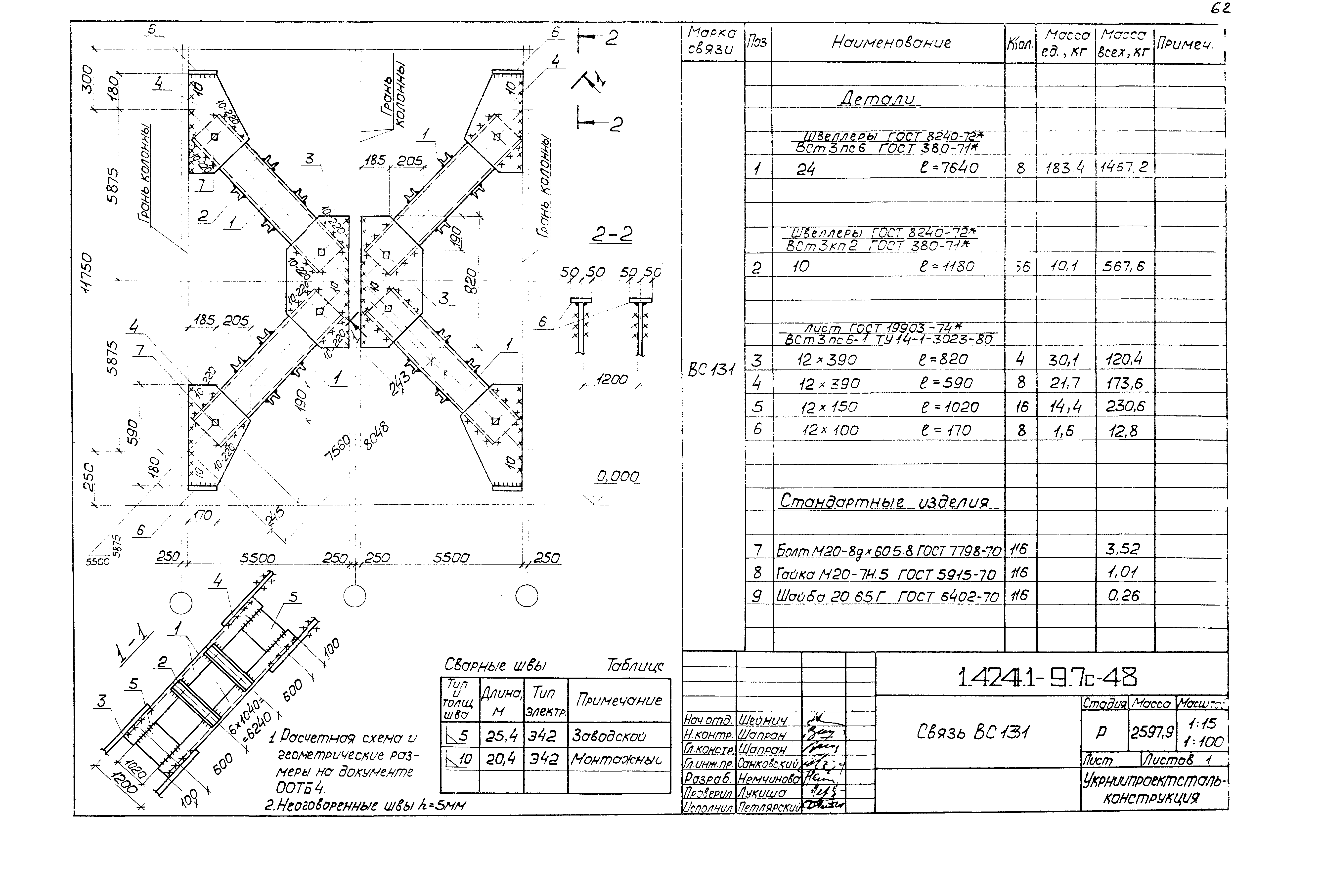 Серия 1.424.1-9