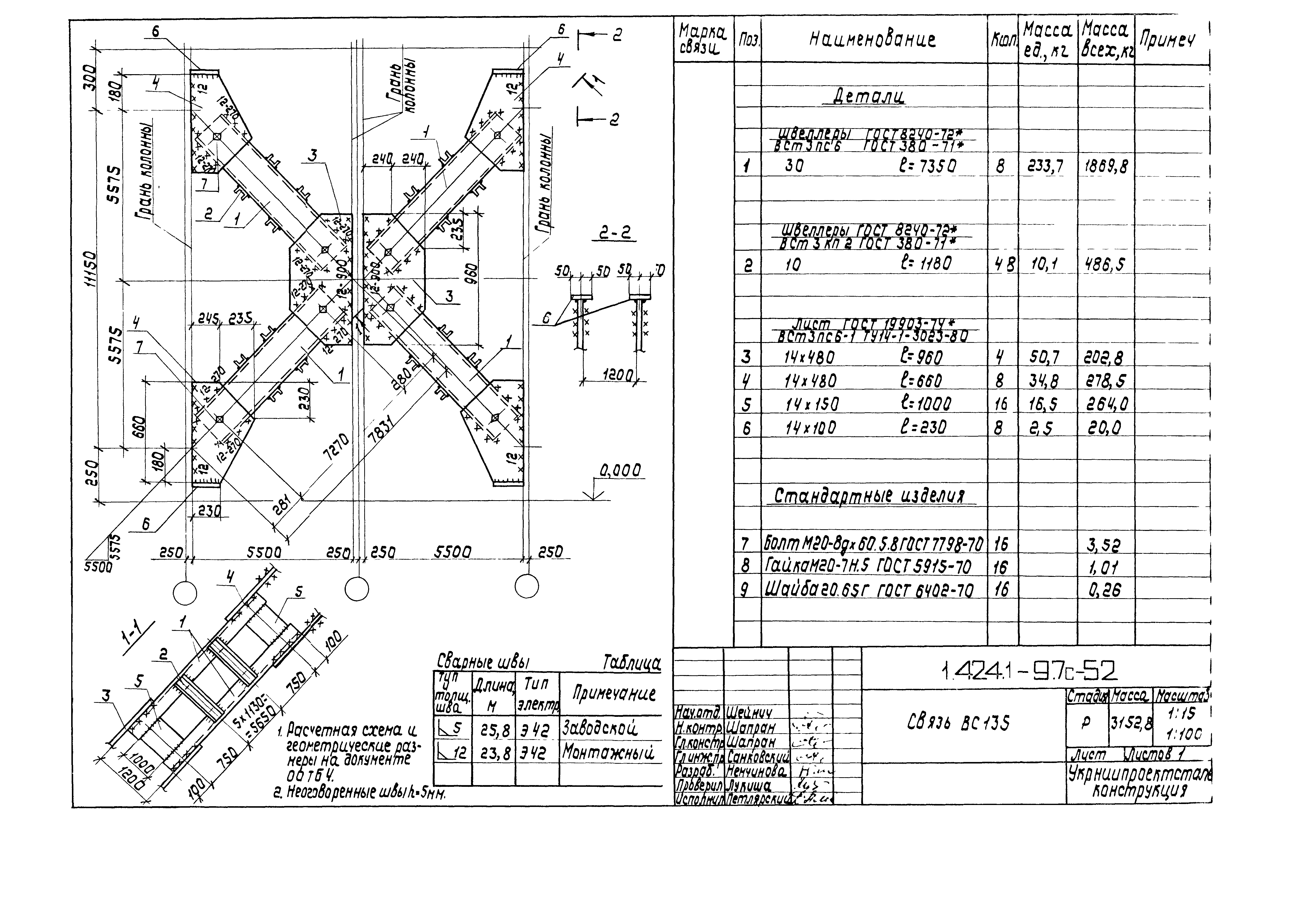 Серия 1.424.1-9