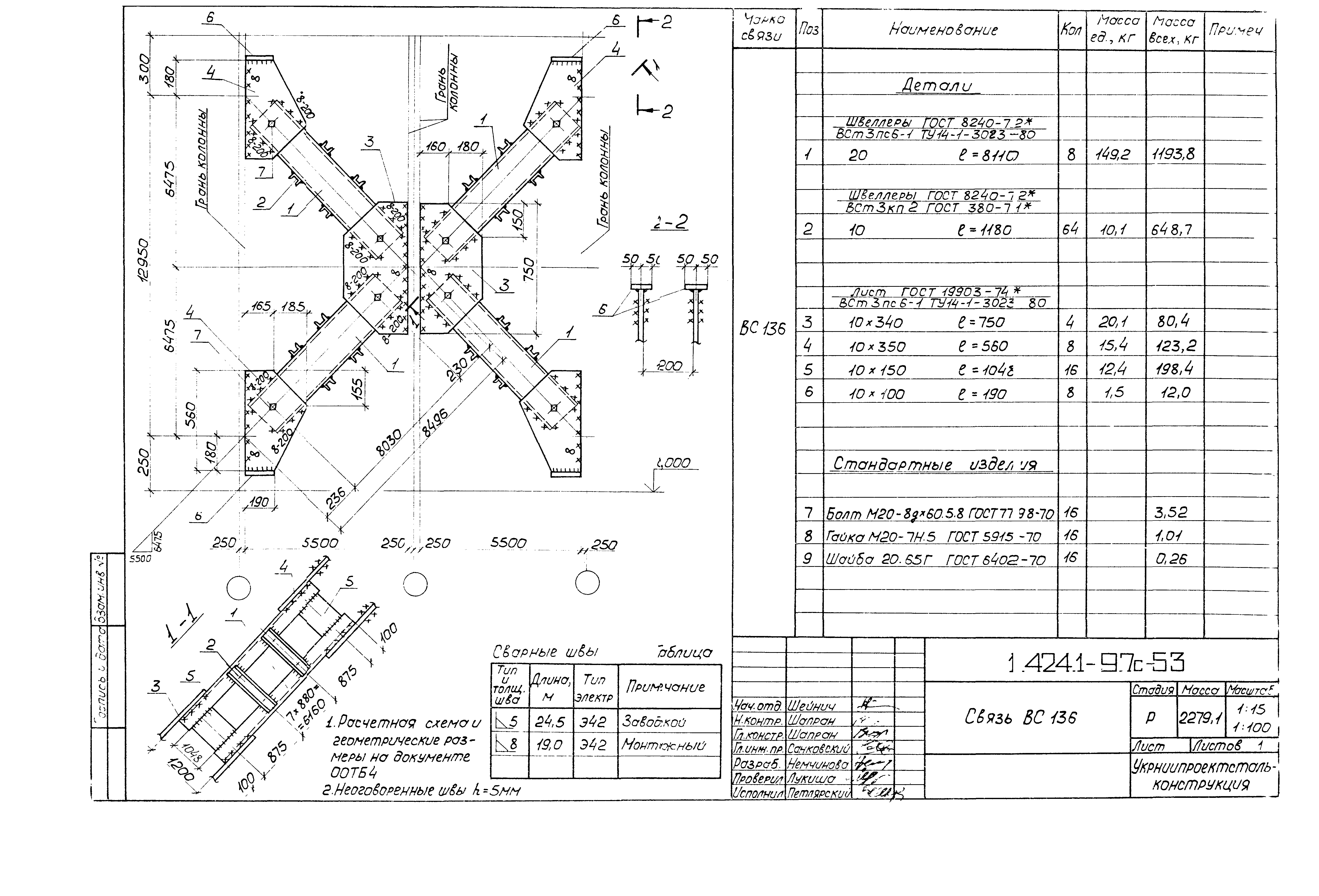 Серия 1.424.1-9