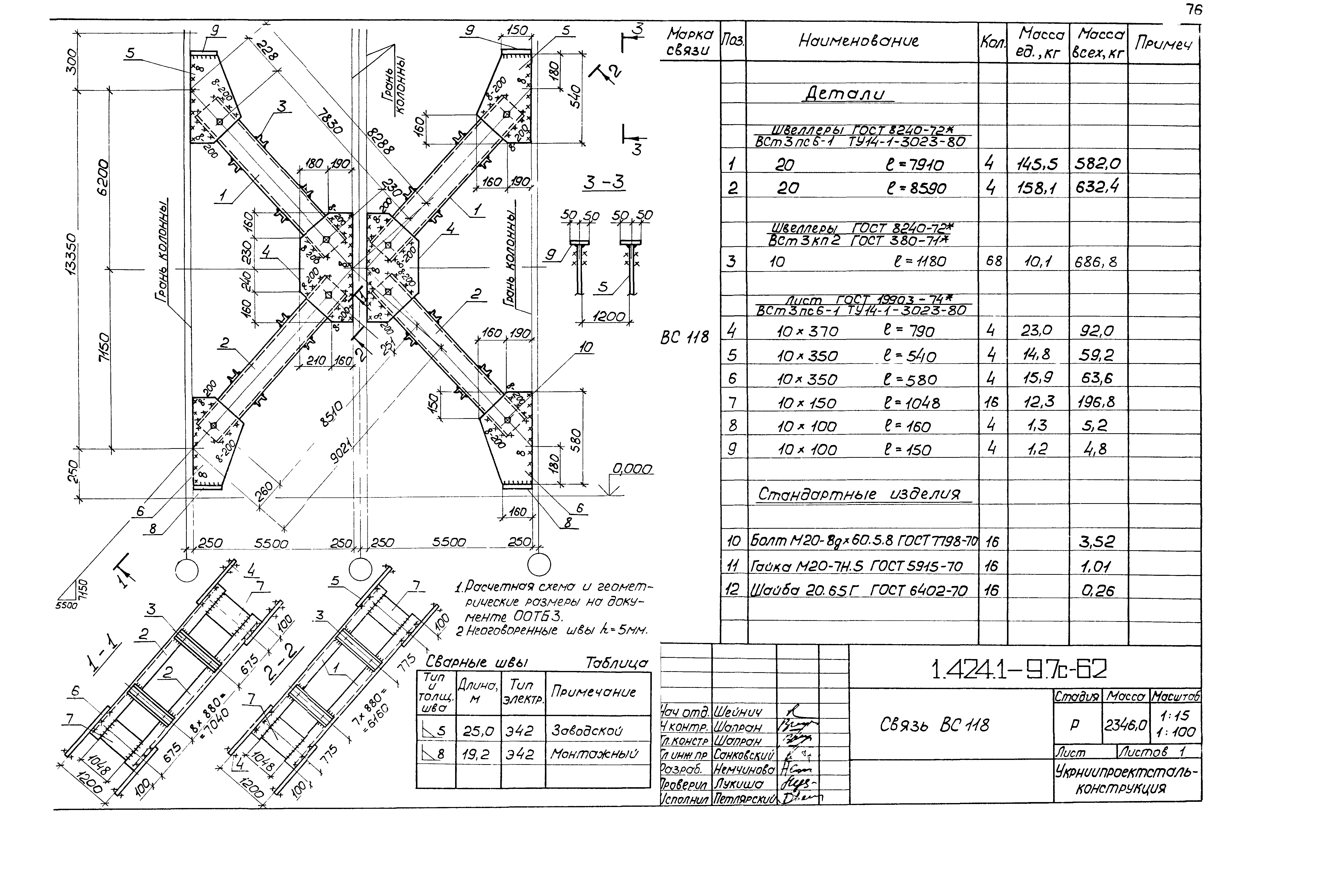 Серия 1.424.1-9