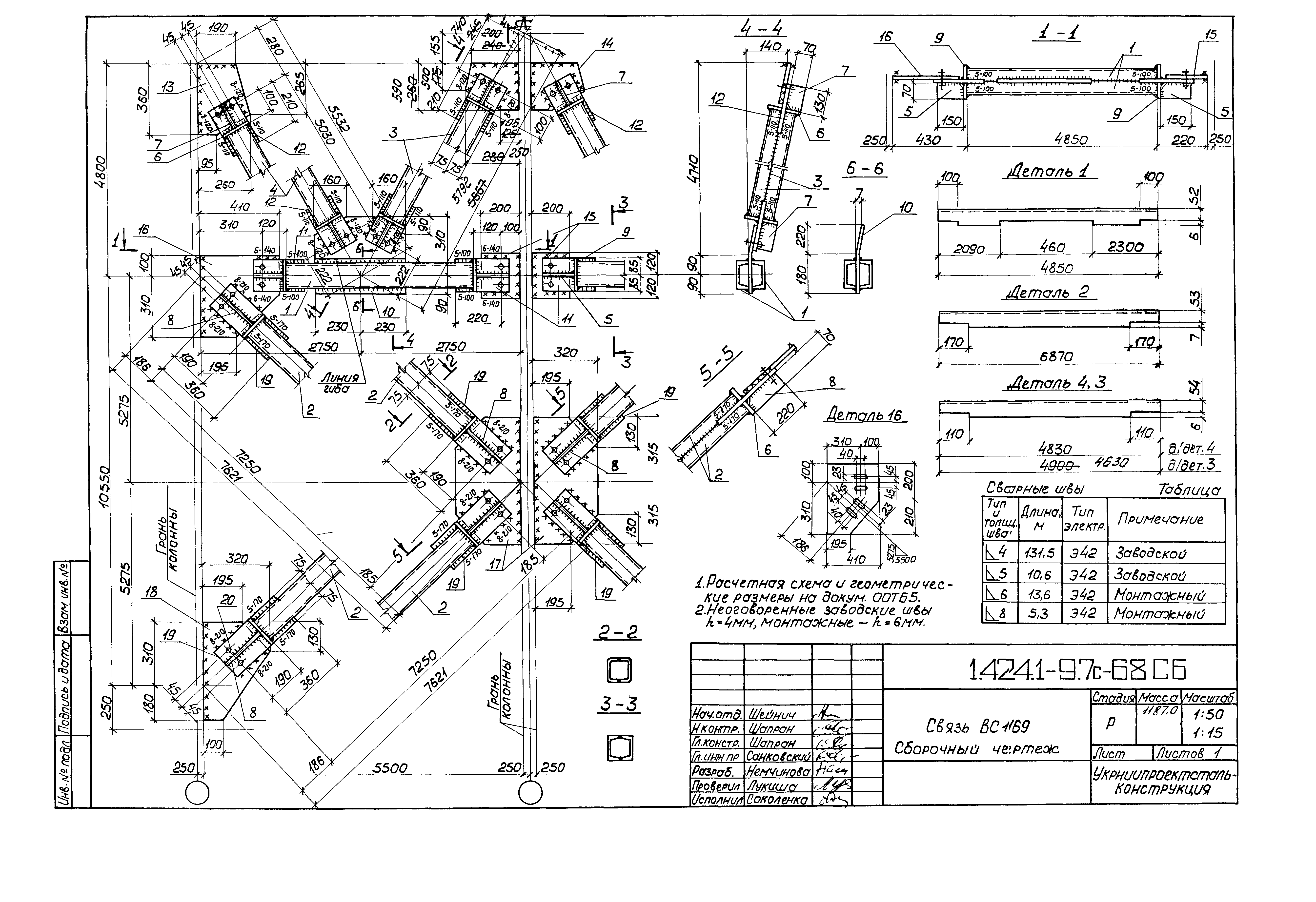 Серия 1.424.1-9