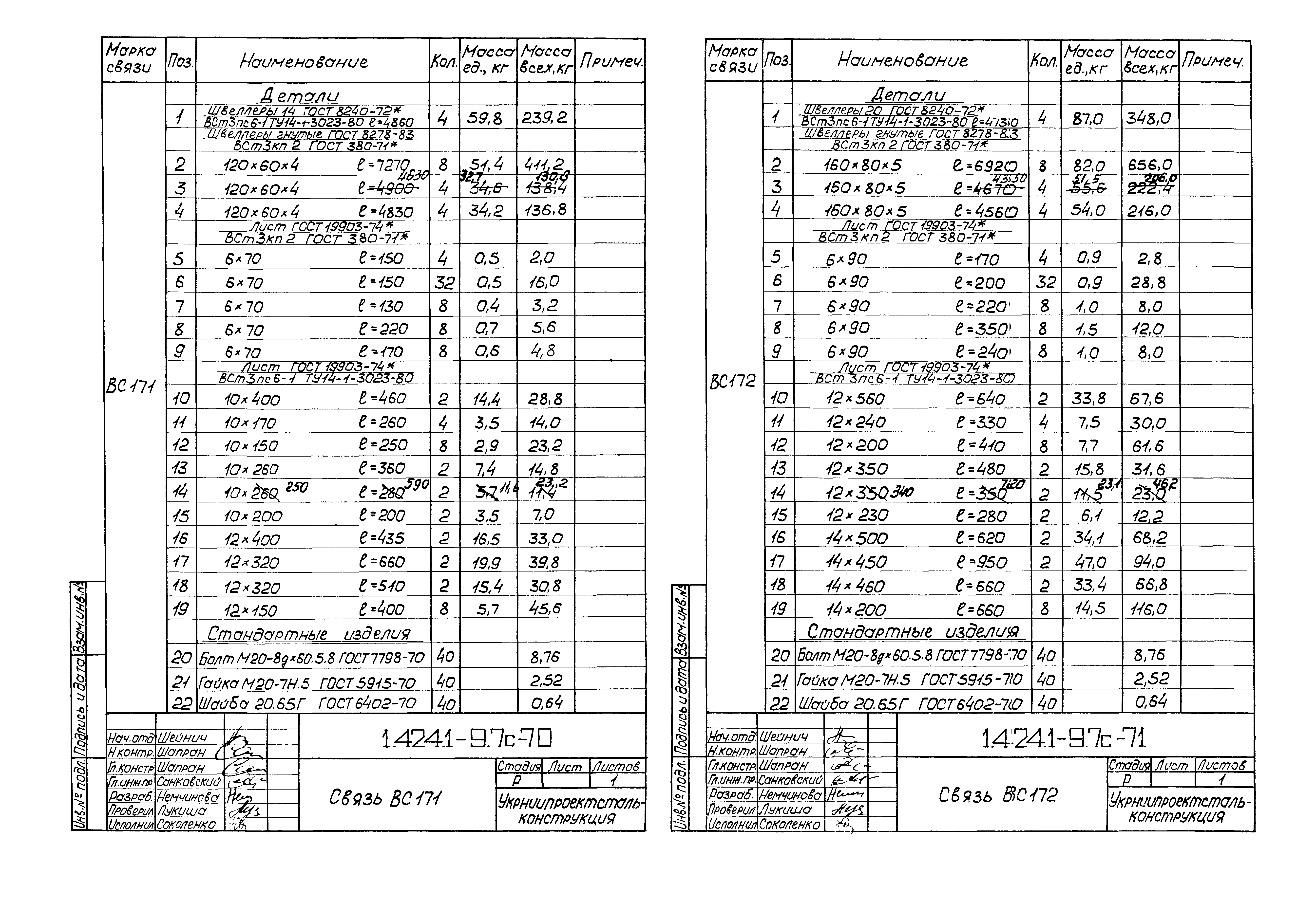 Серия 1.424.1-9