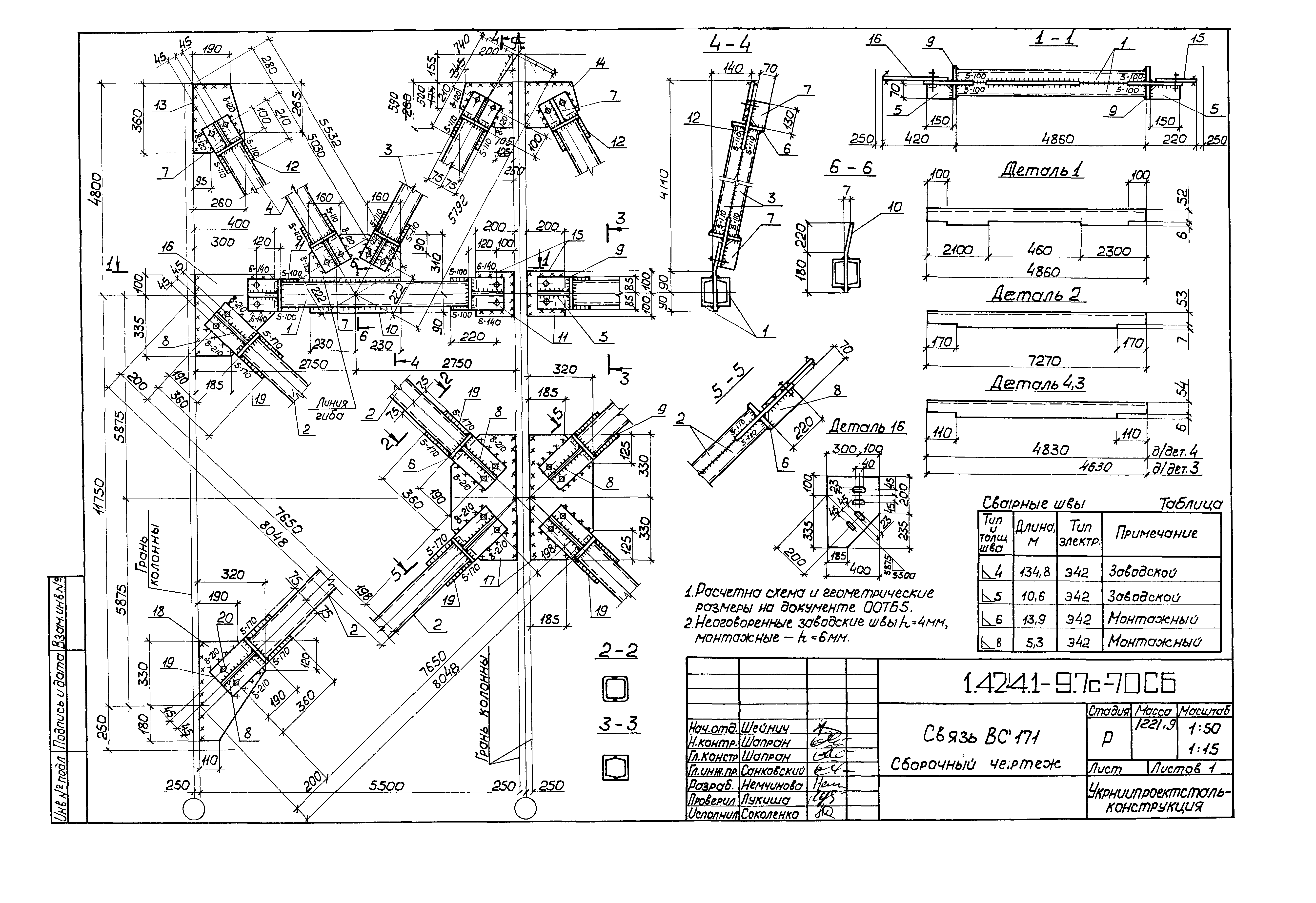 Серия 1.424.1-9