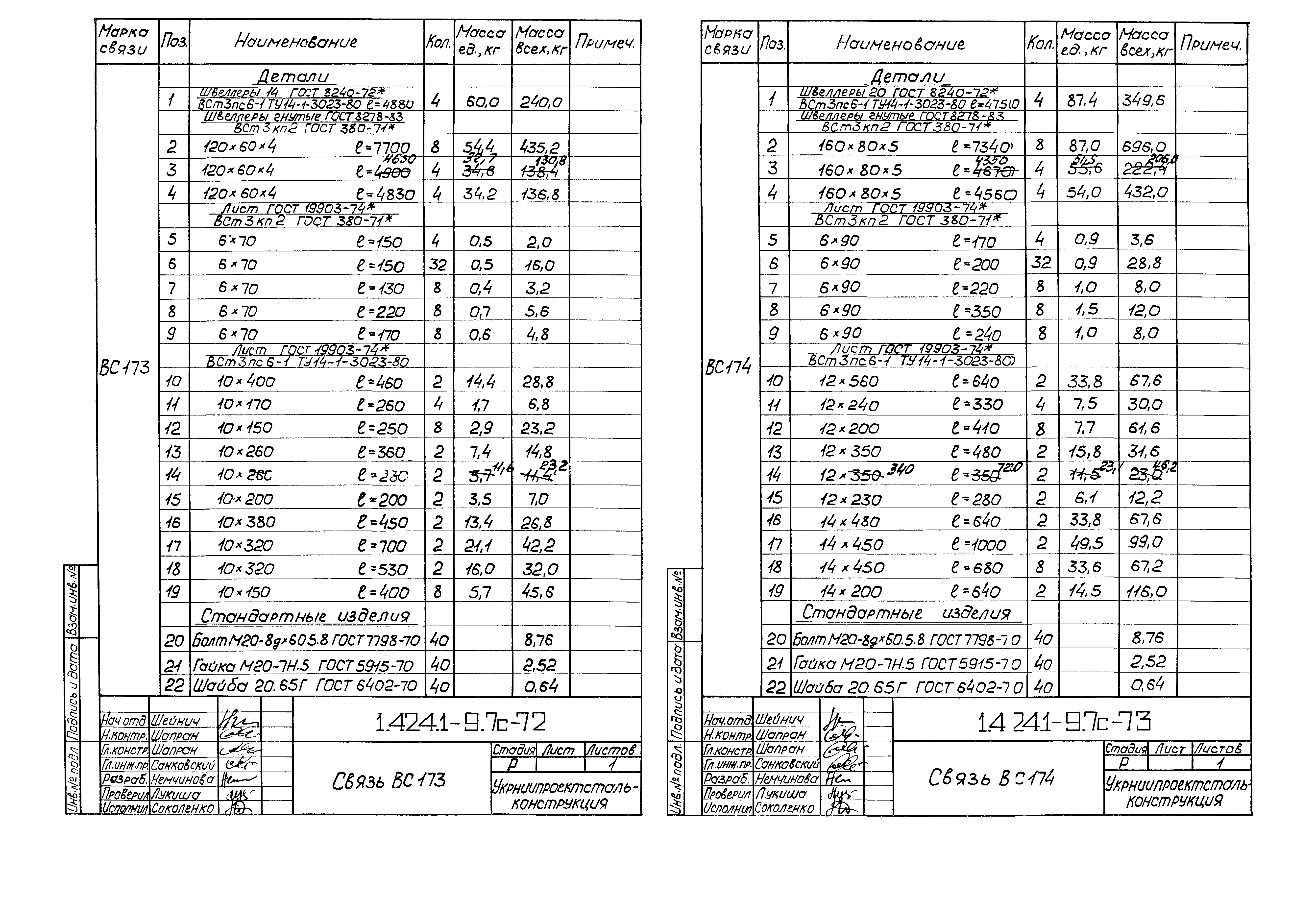 Серия 1.424.1-9