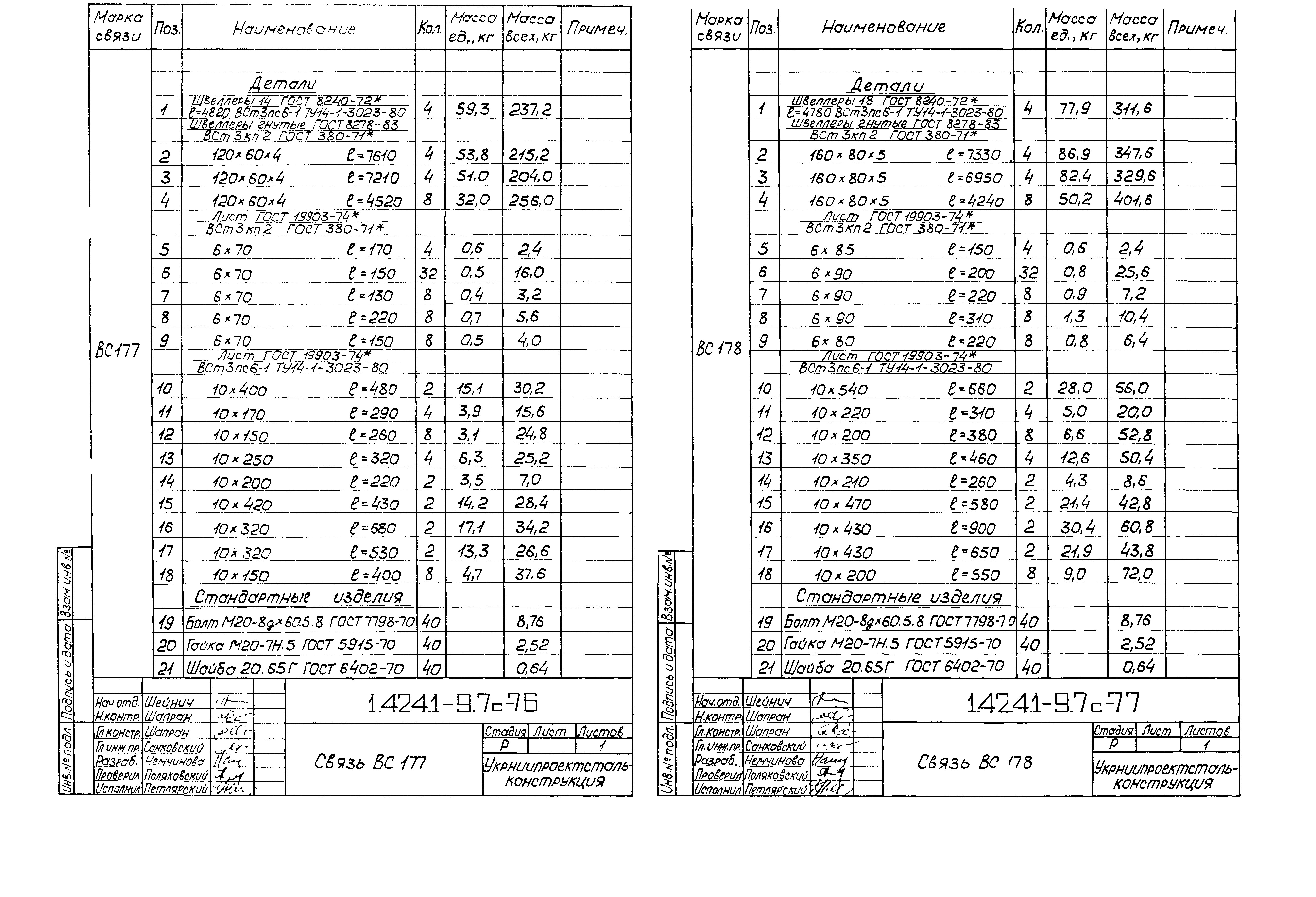 Серия 1.424.1-9