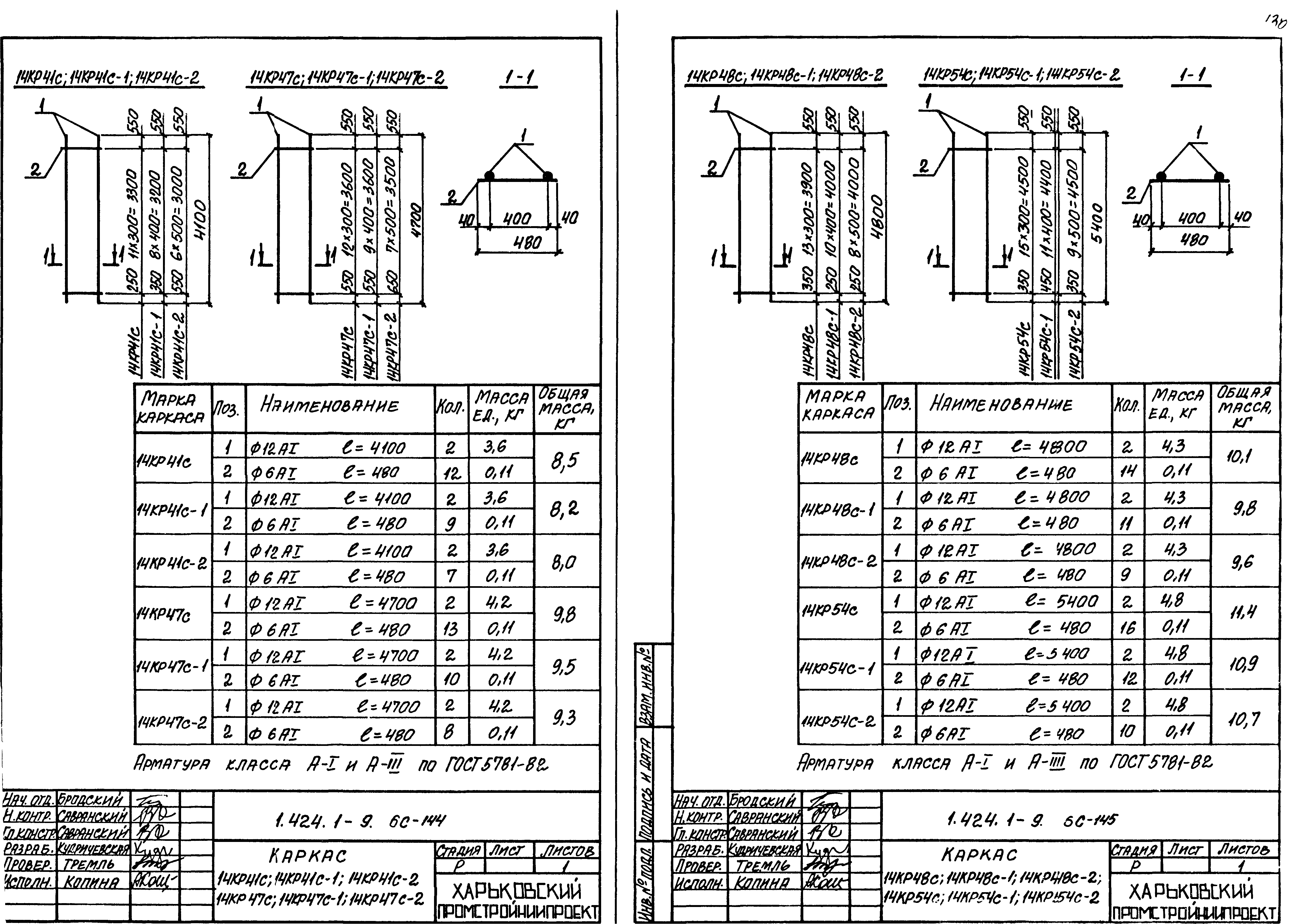 Серия 1.424.1-9