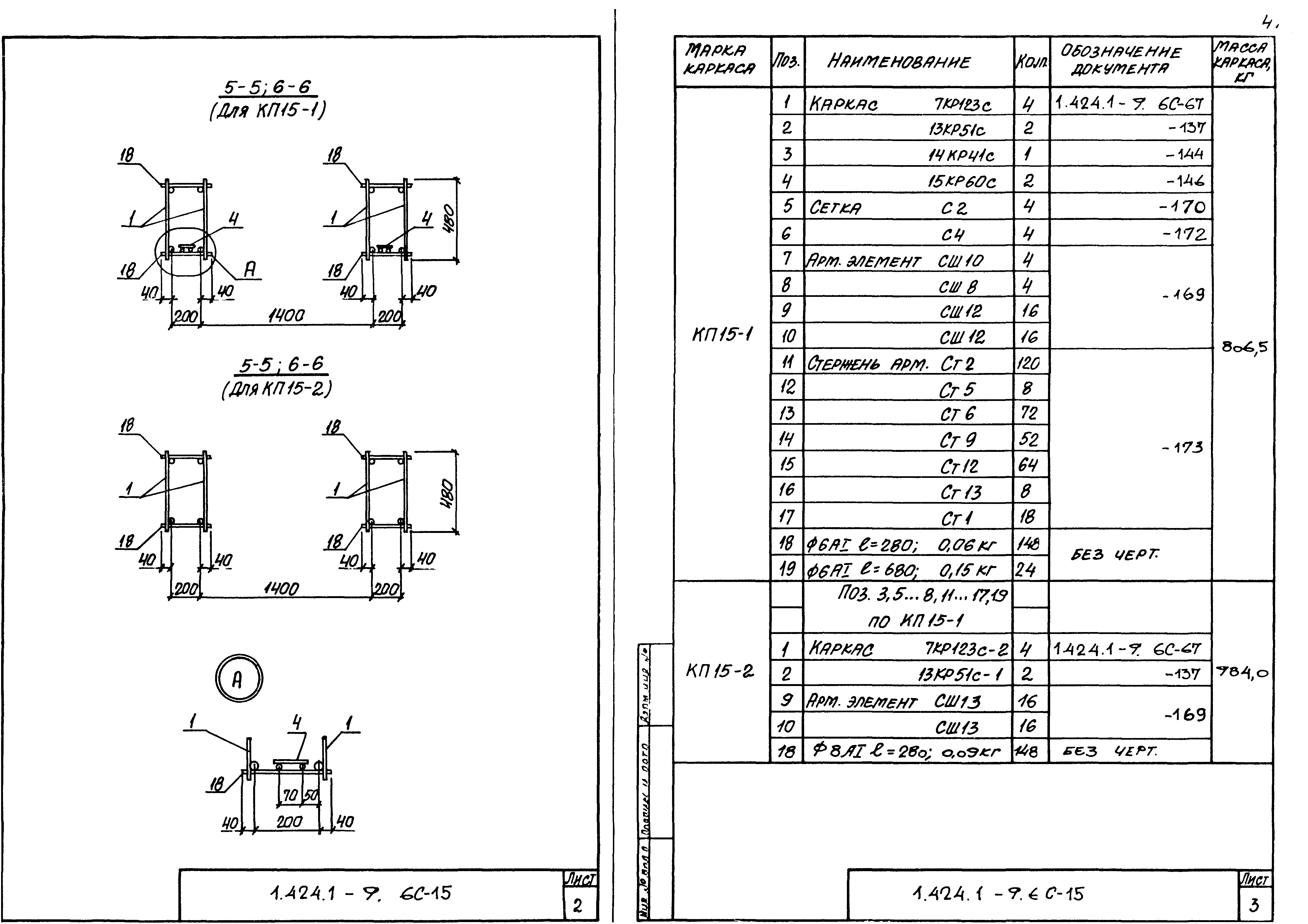 Серия 1.424.1-9