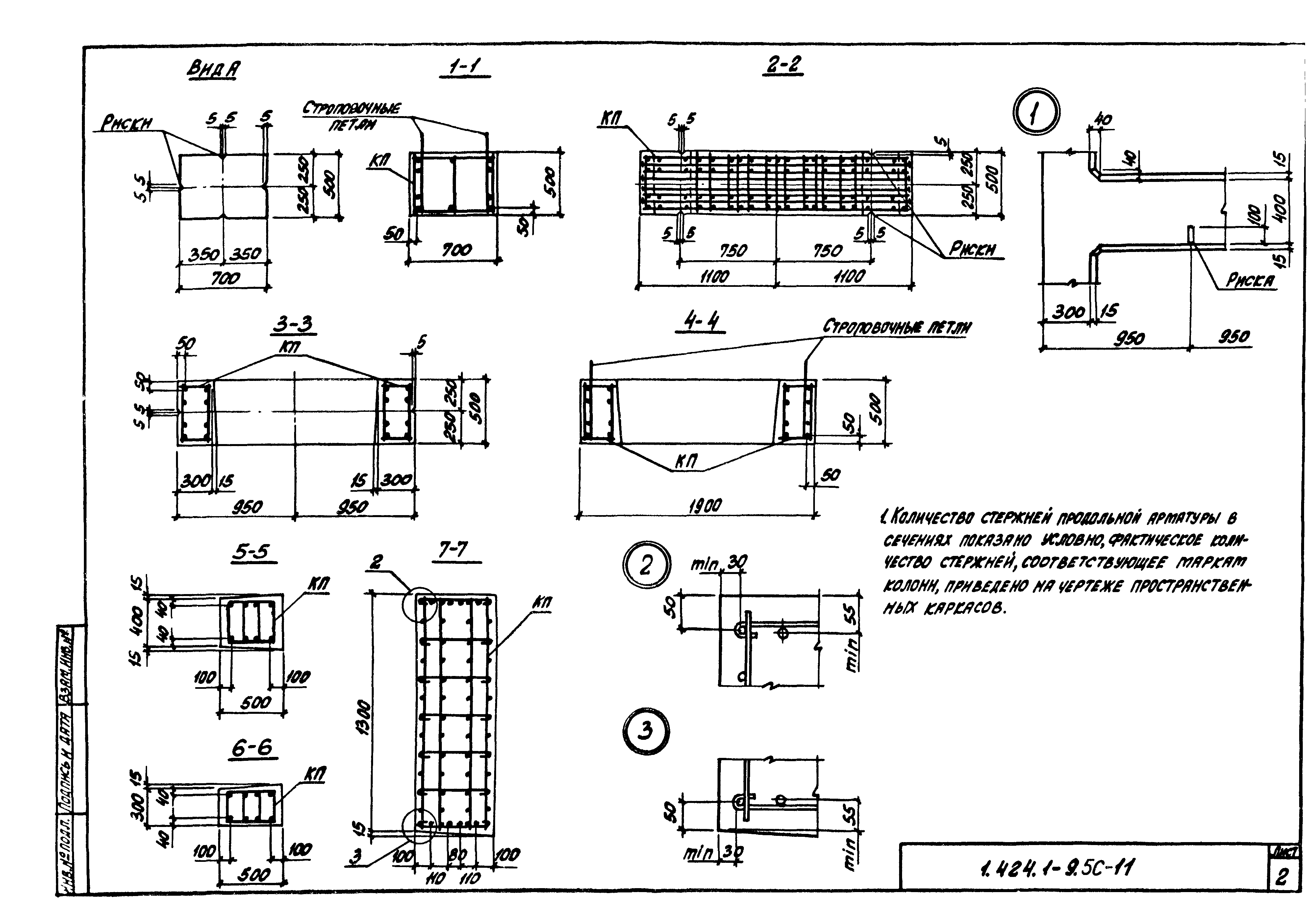 Серия 1.424.1-9