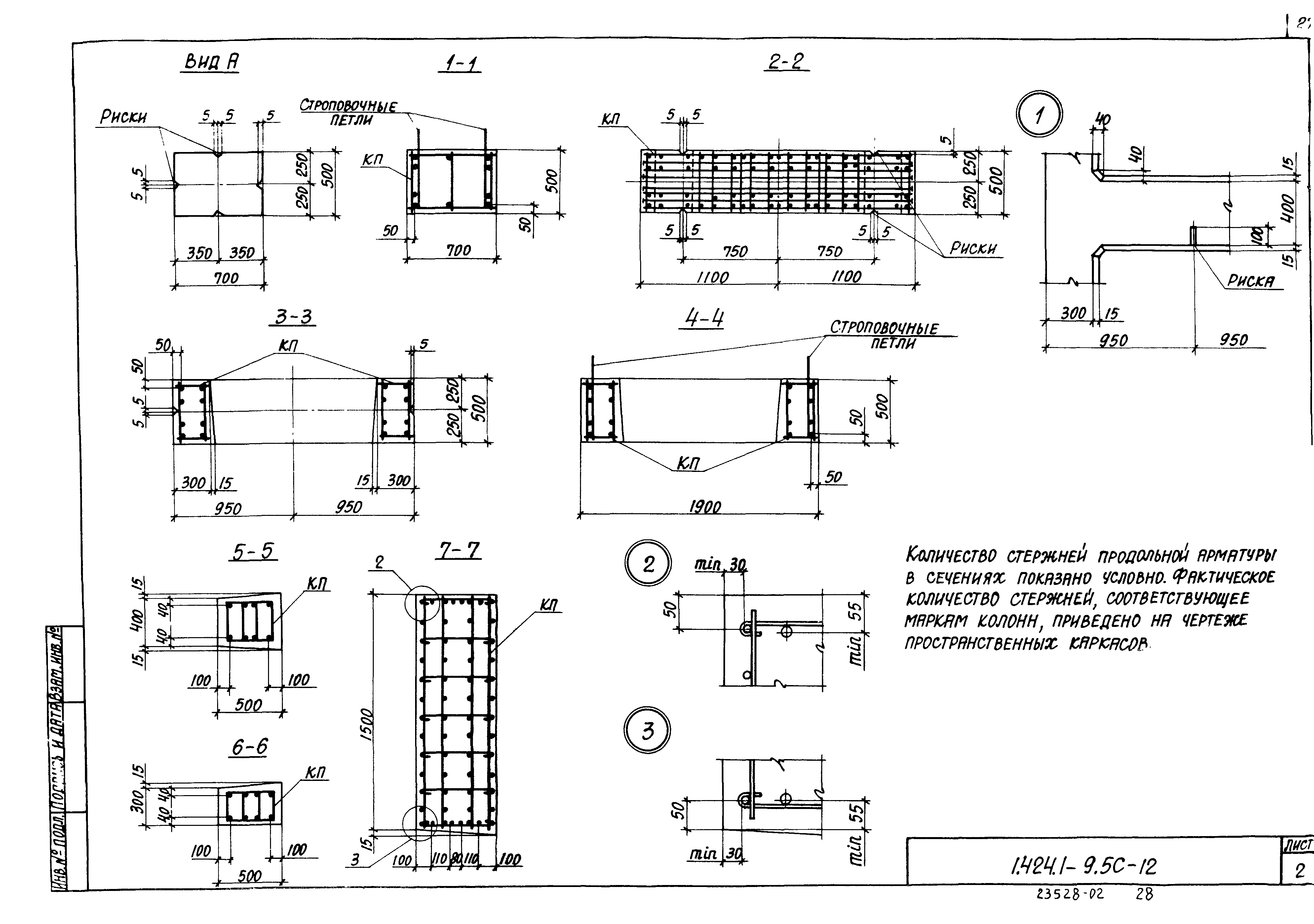 Серия 1.424.1-9