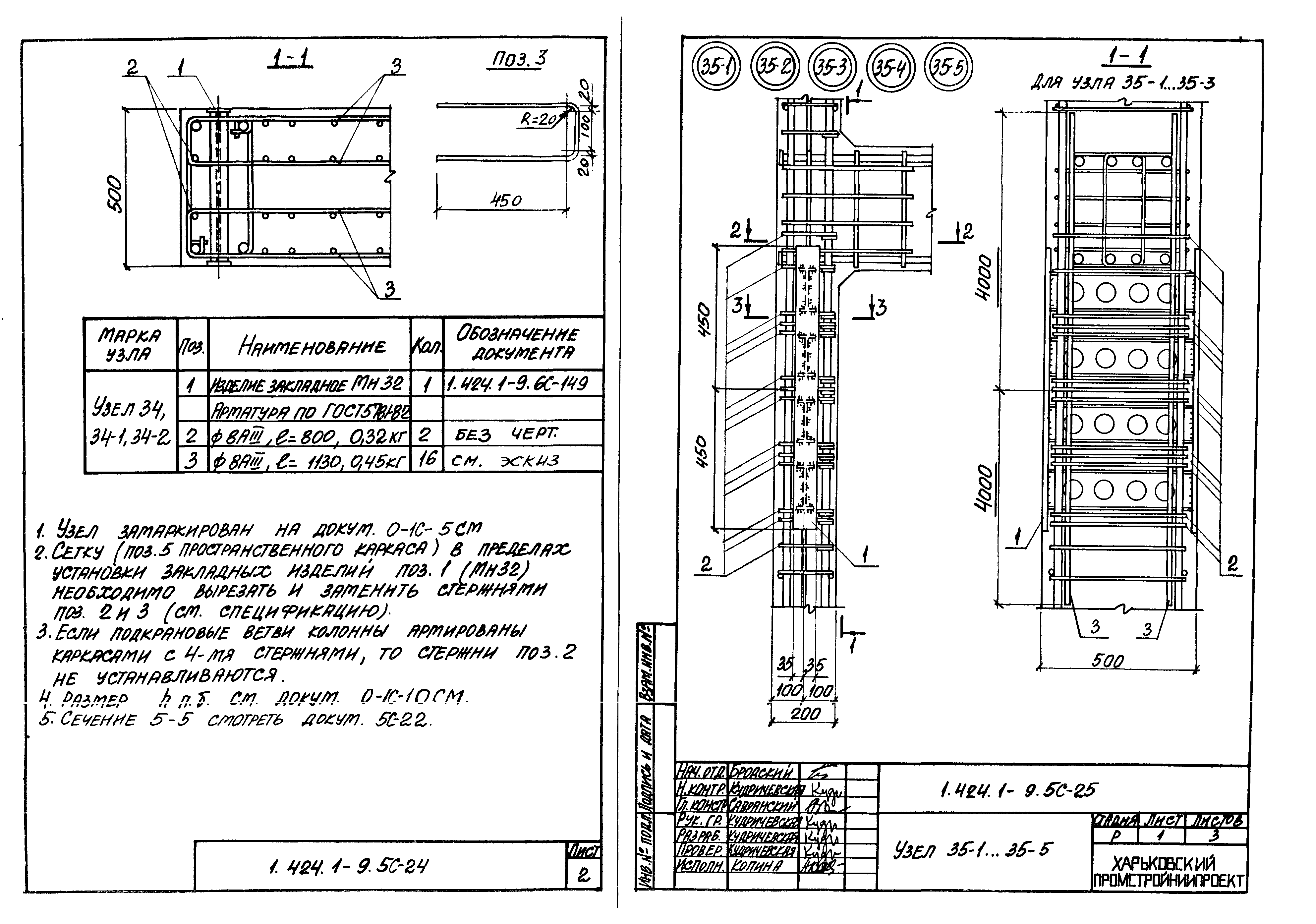 Серия 1.424.1-9