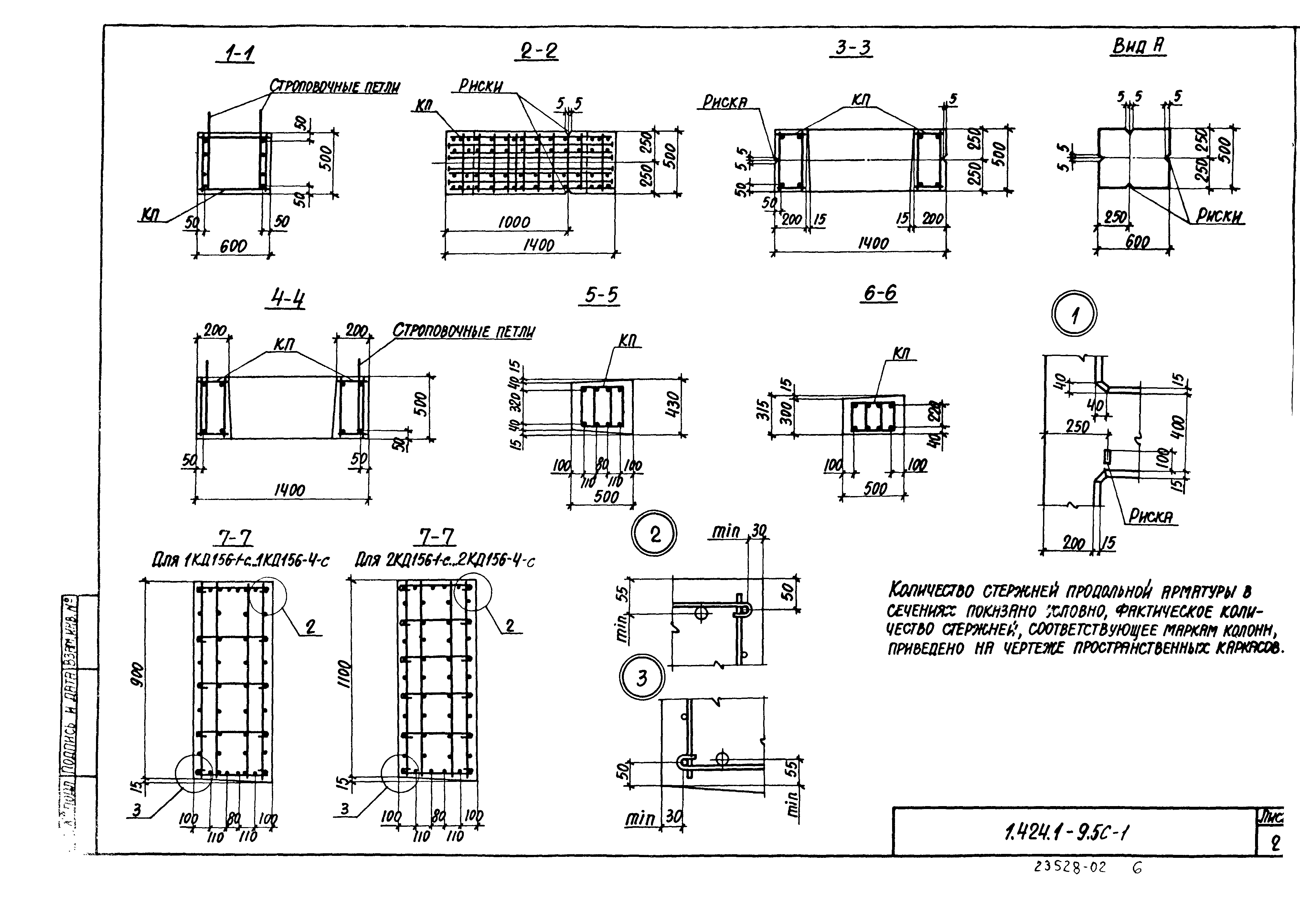 Серия 1.424.1-9