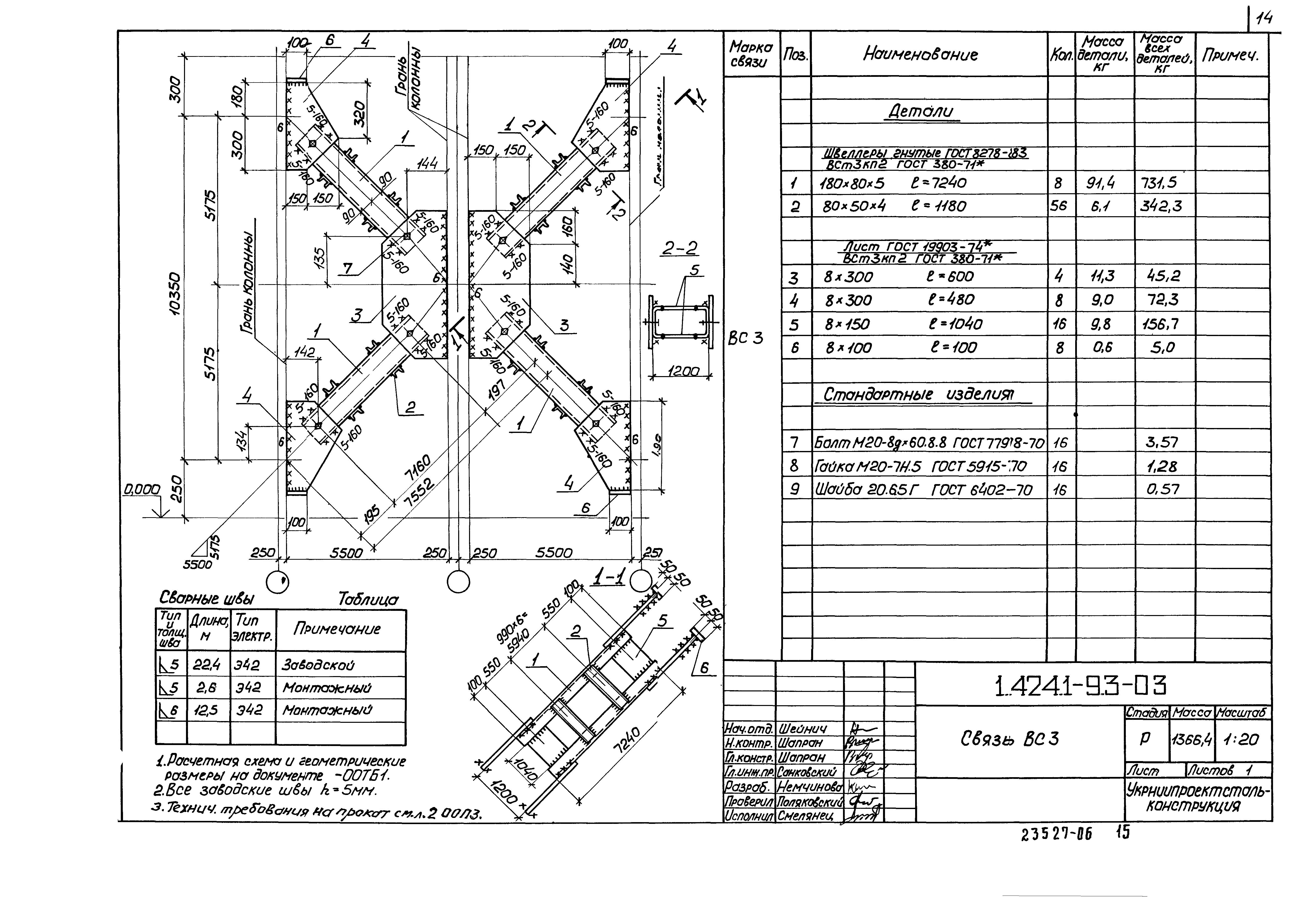 Серия 1.424.1-9