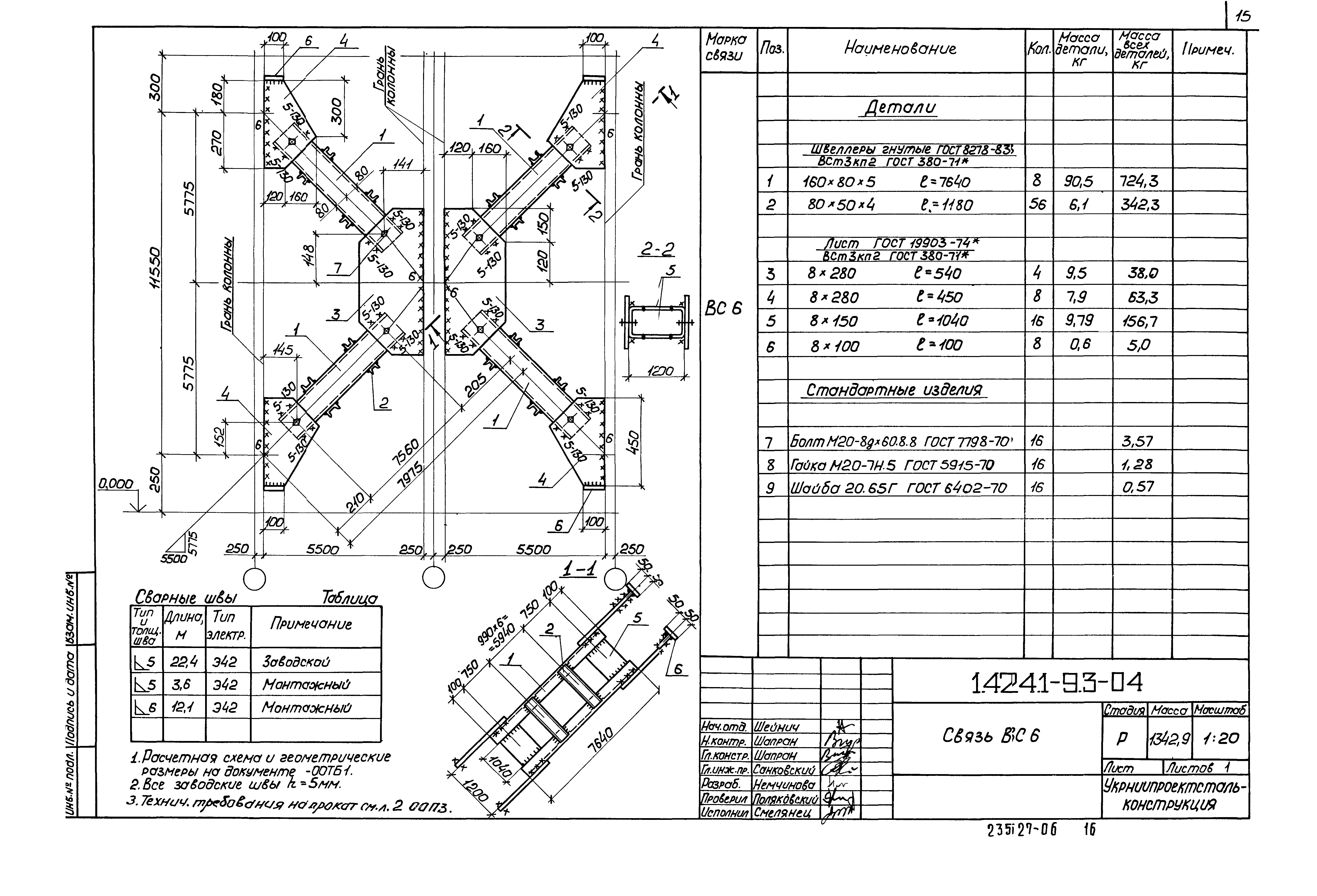 Серия 1.424.1-9