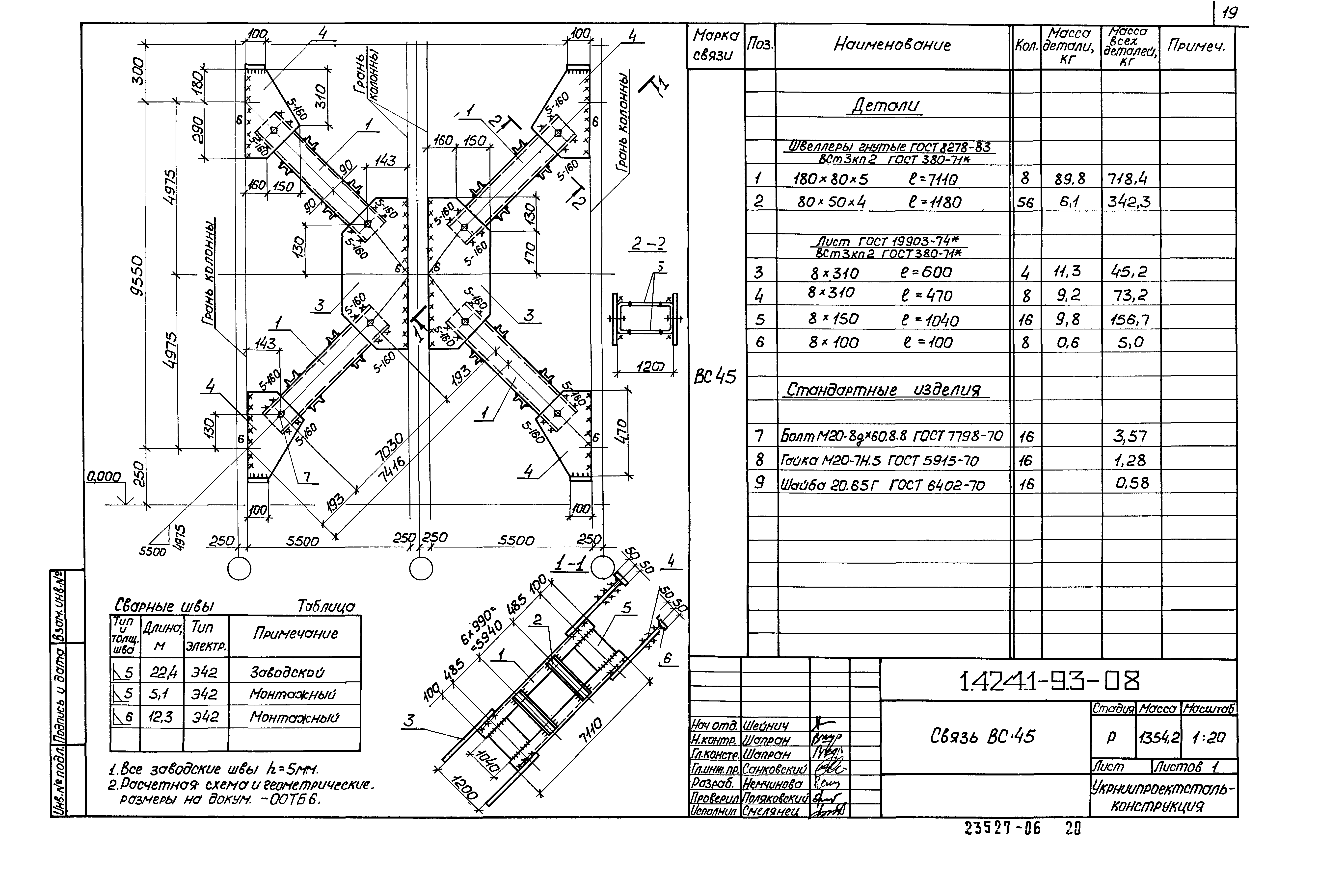 Серия 1.424.1-9