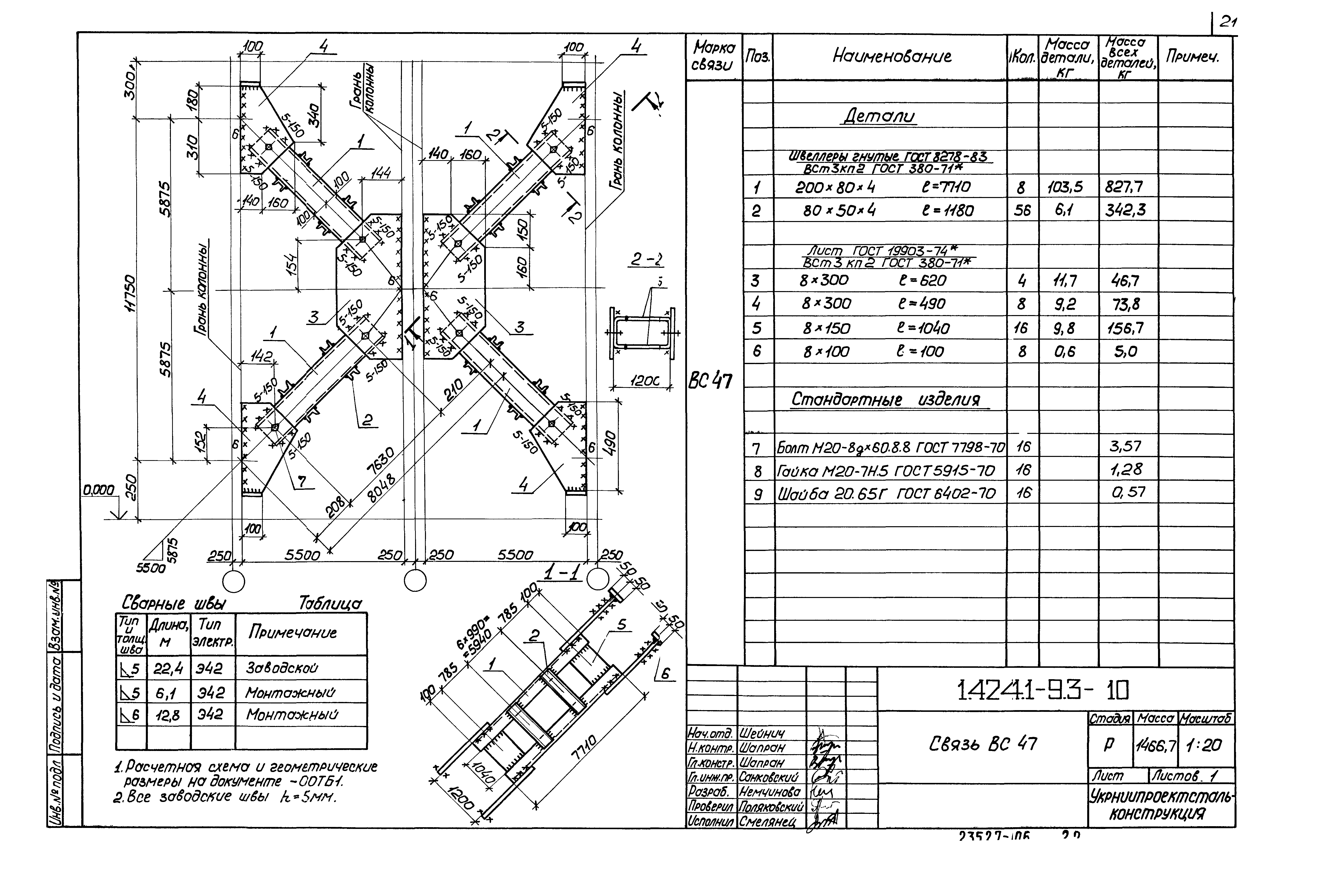 Серия 1.424.1-9