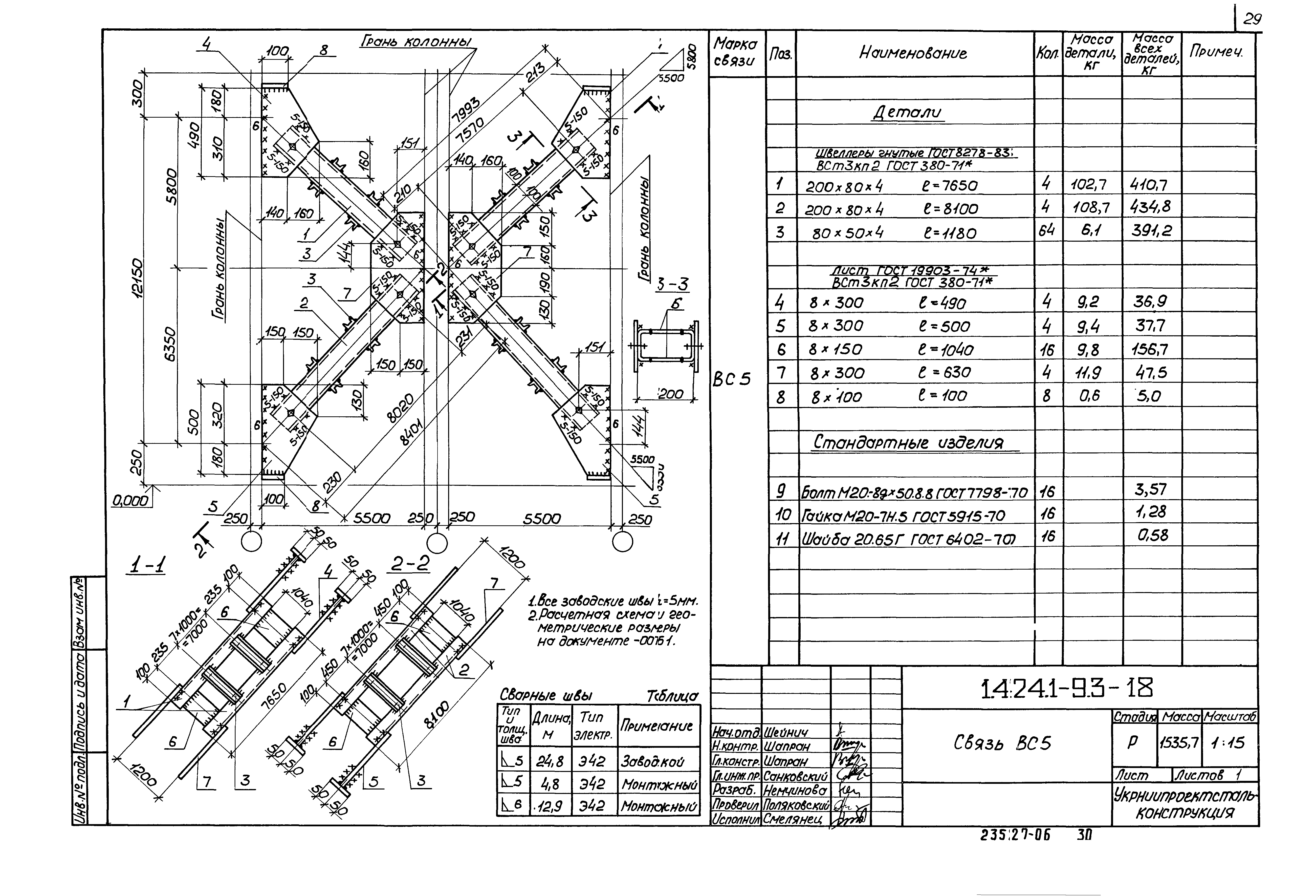 Серия 1.424.1-9