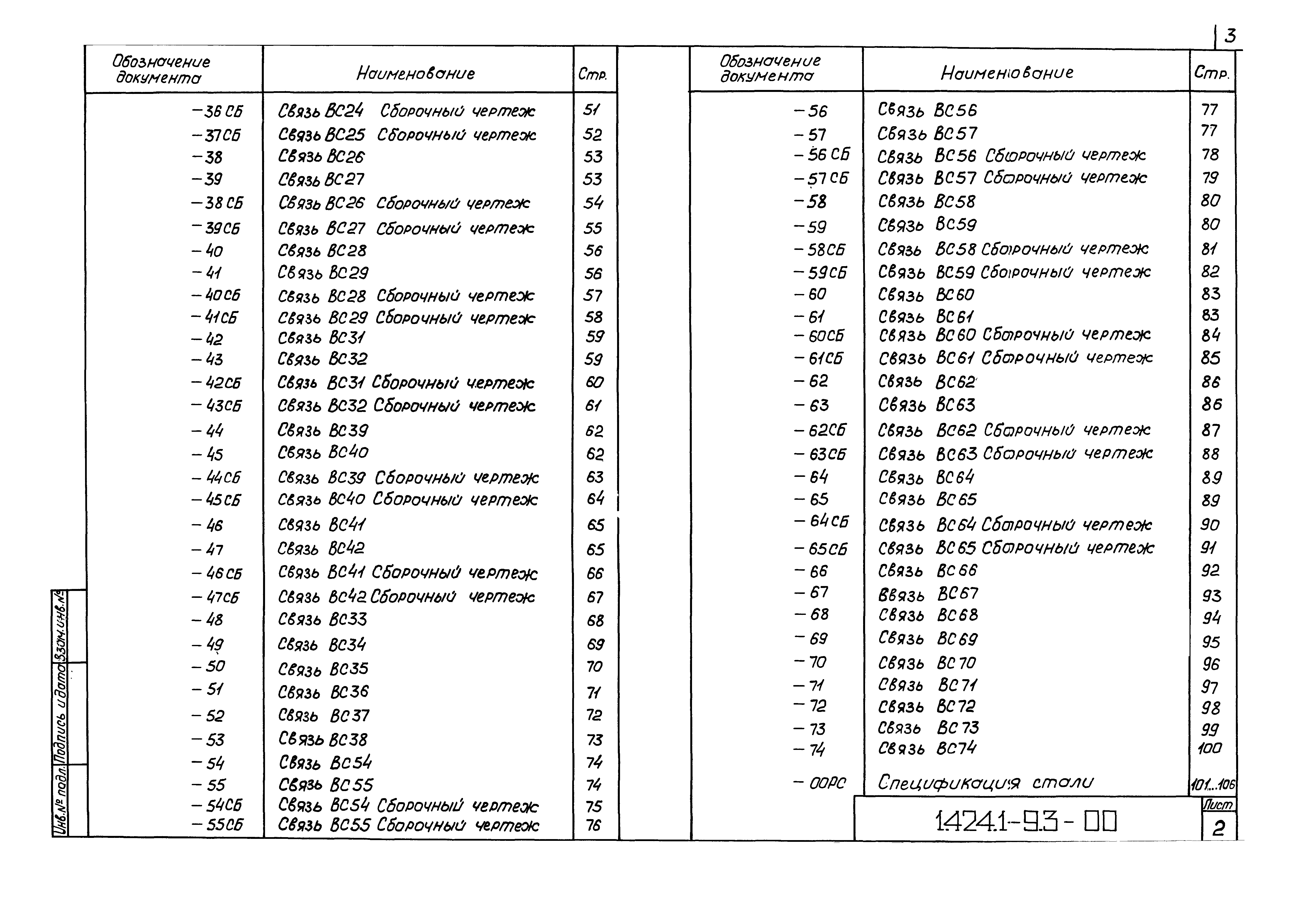 Серия 1.424.1-9