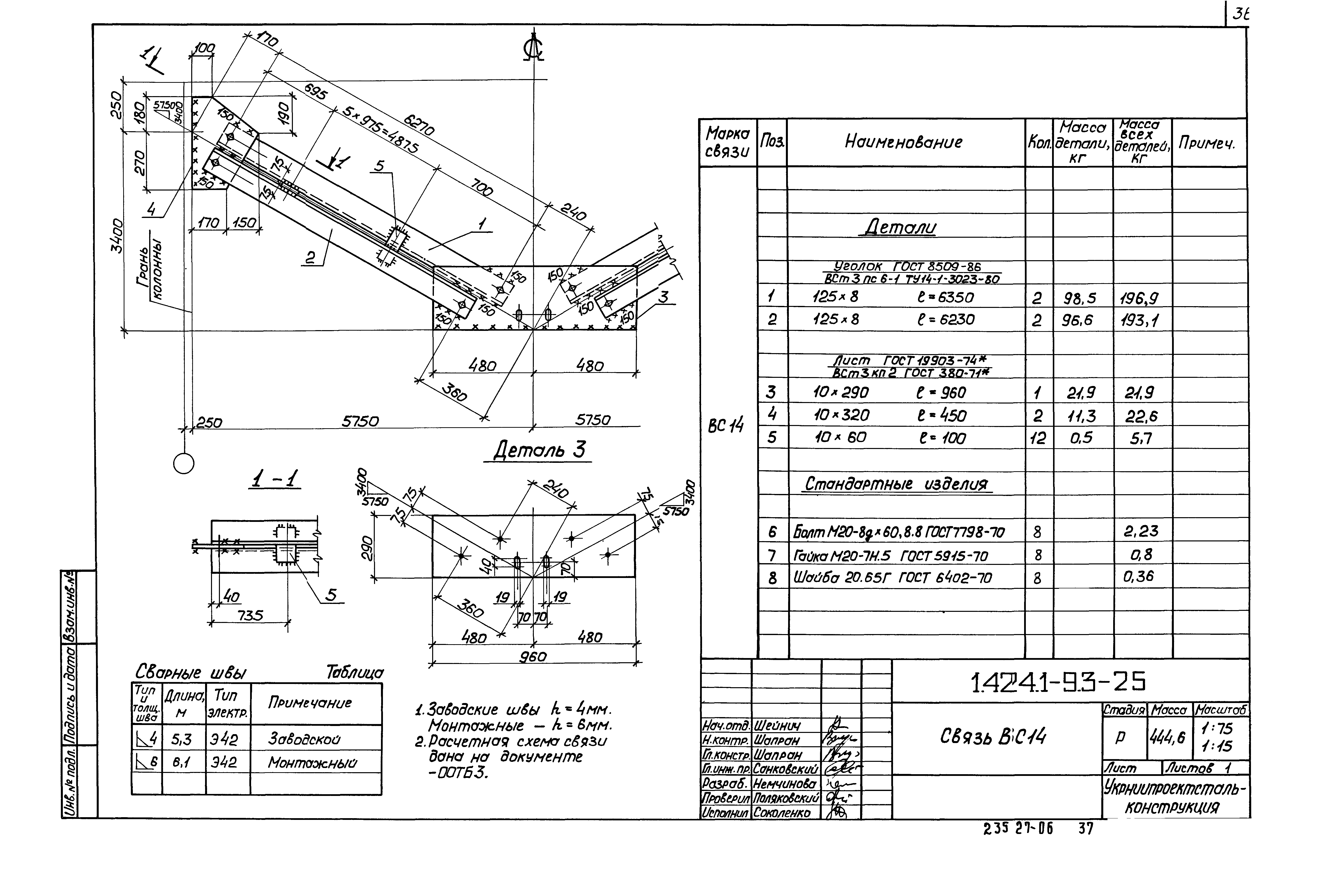 Серия 1.424.1-9